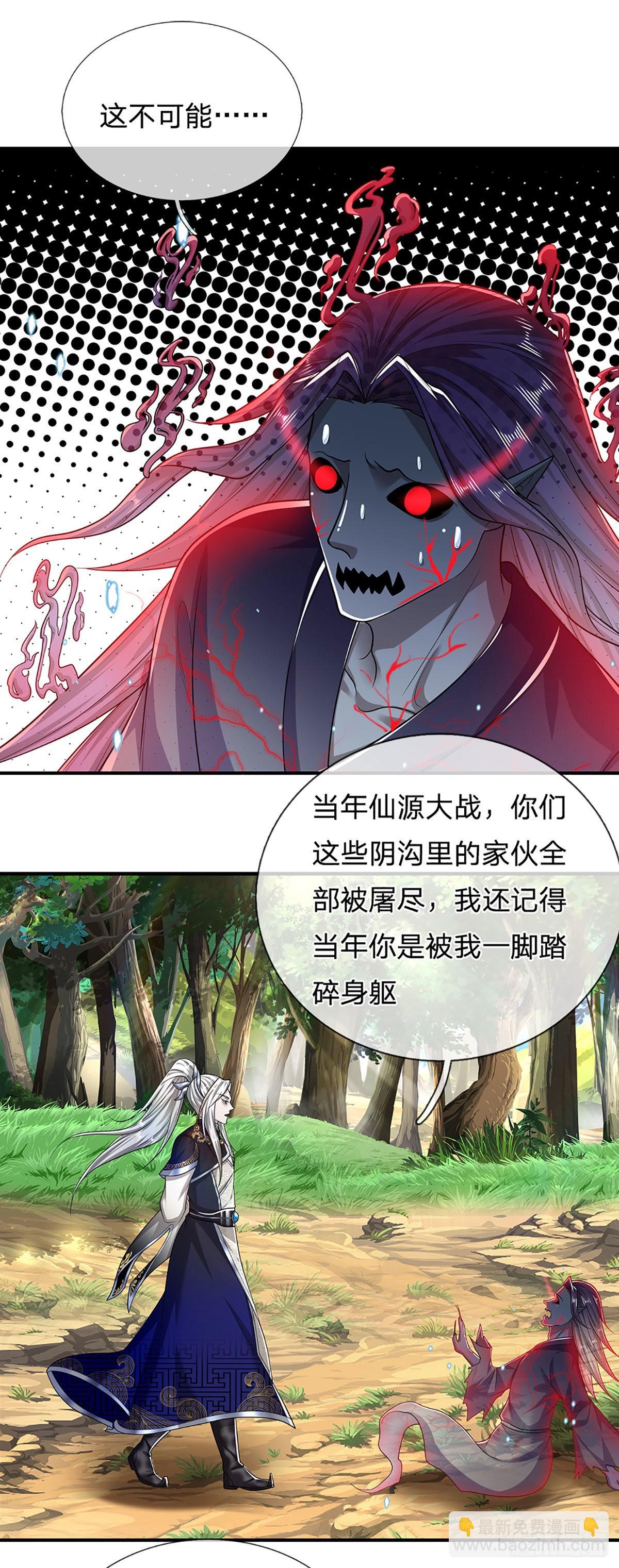 被困百万年：弟子遍布诸天万界 - 第144话 坏我大事，胆大包天 - 6