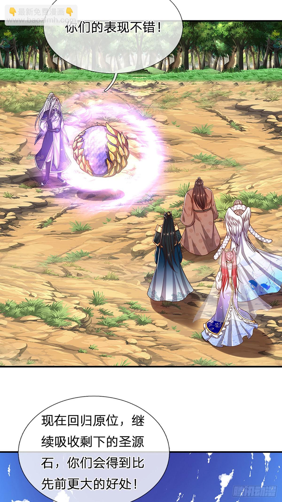 被困百萬年：弟子遍佈諸天萬界 - 第150話 跨入超凡，何其艱難 - 5