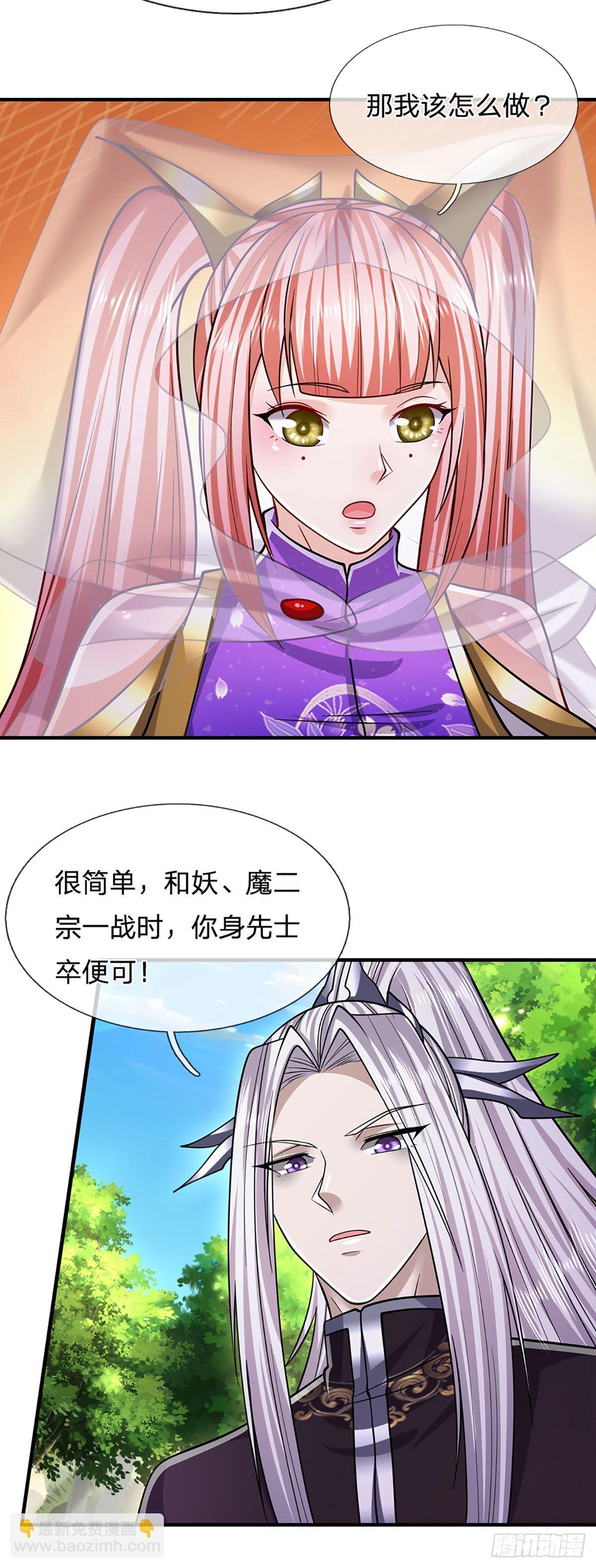 被困百萬年：弟子遍佈諸天萬界 - 第150話 跨入超凡，何其艱難 - 4