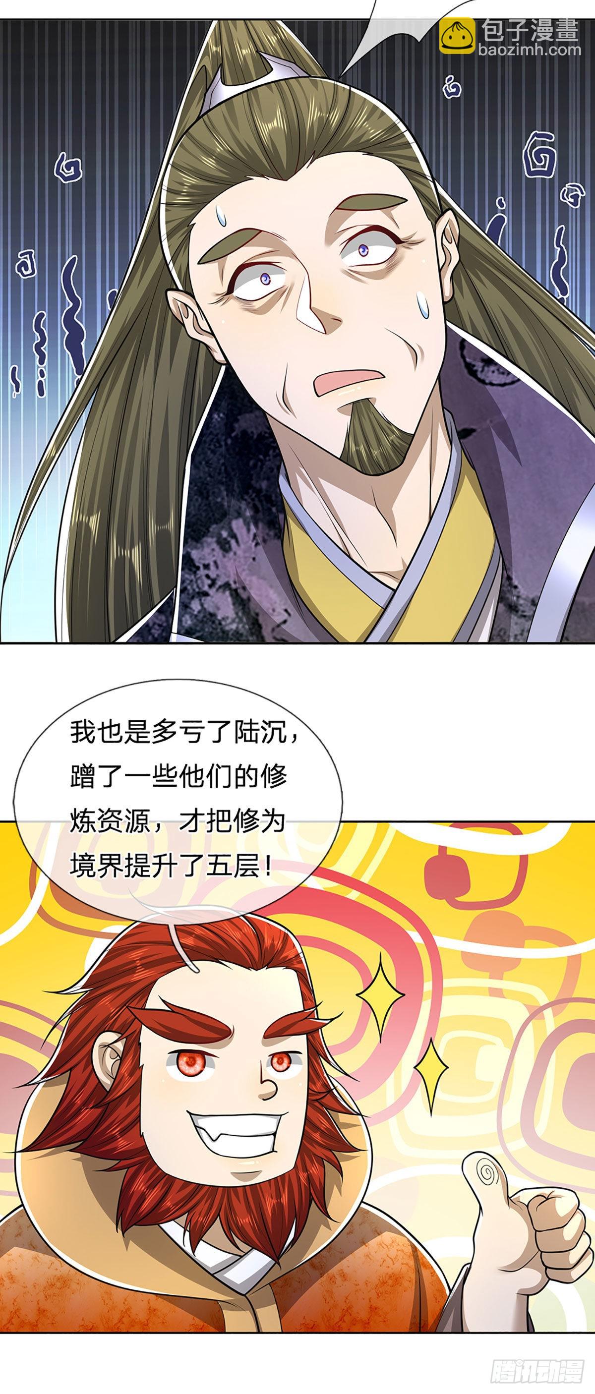 被困百萬年：弟子遍佈諸天萬界 - 第152話 先祖之劍，換生靈草 - 4