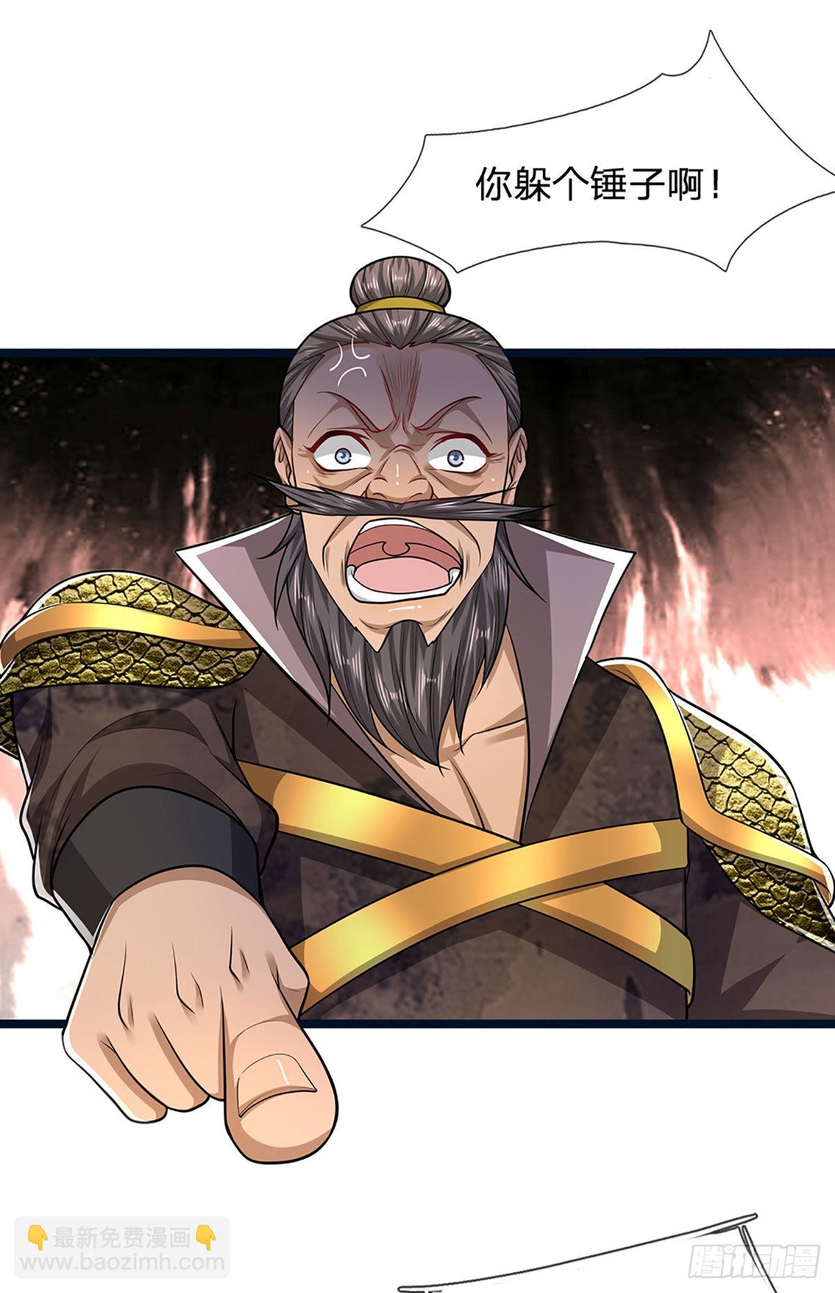 被困百萬年：弟子遍佈諸天萬界 - 第152話 先祖之劍，換生靈草 - 2