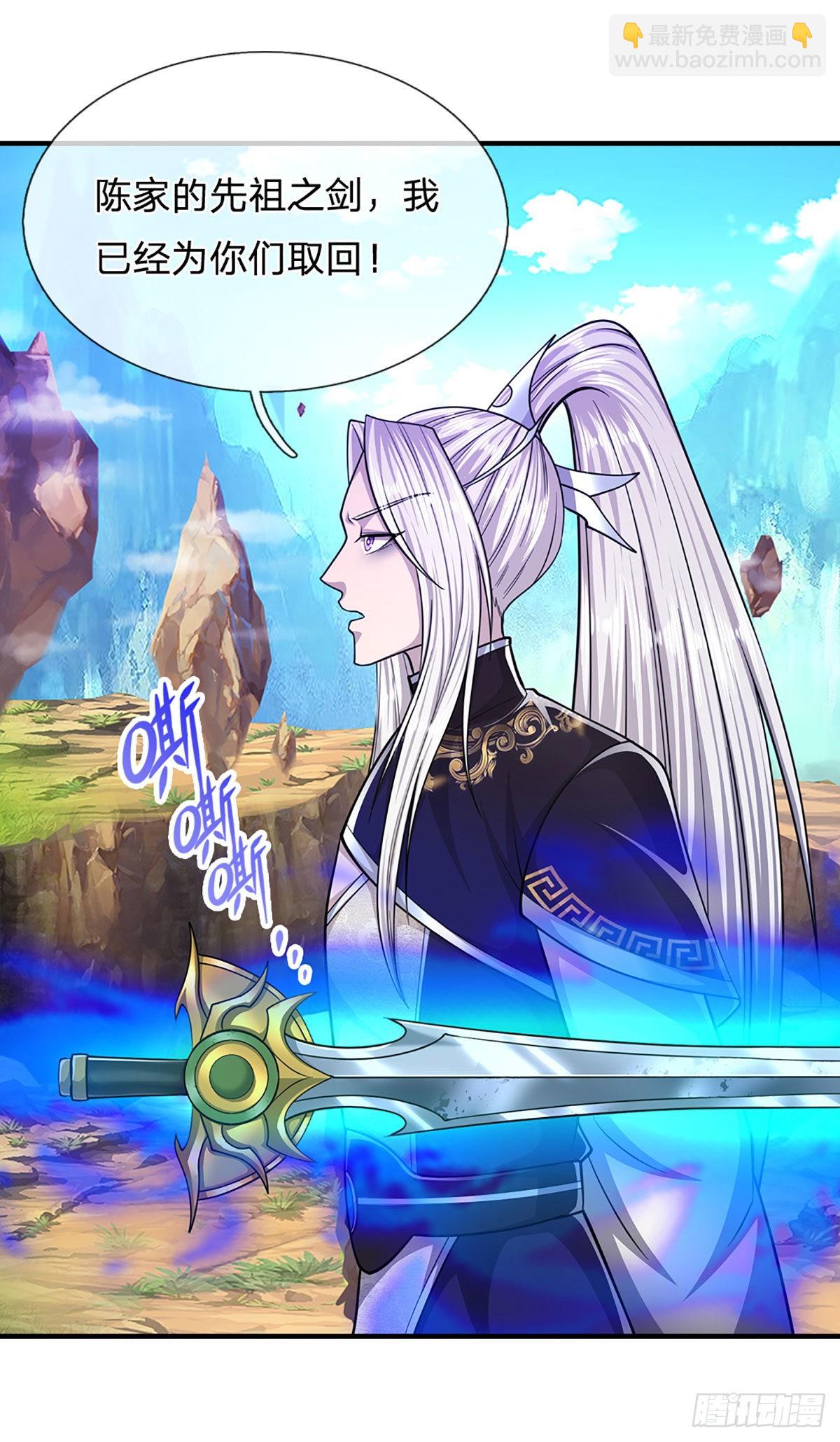 被困百萬年：弟子遍佈諸天萬界 - 第152話 先祖之劍，換生靈草 - 2