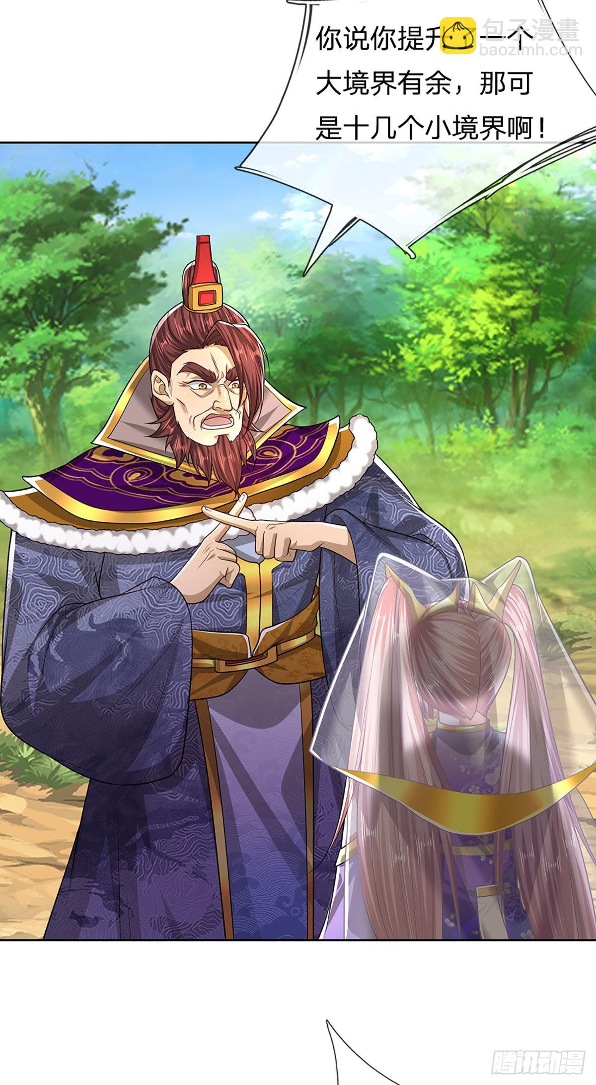 被困百萬年：弟子遍佈諸天萬界 - 第152話 先祖之劍，換生靈草 - 5