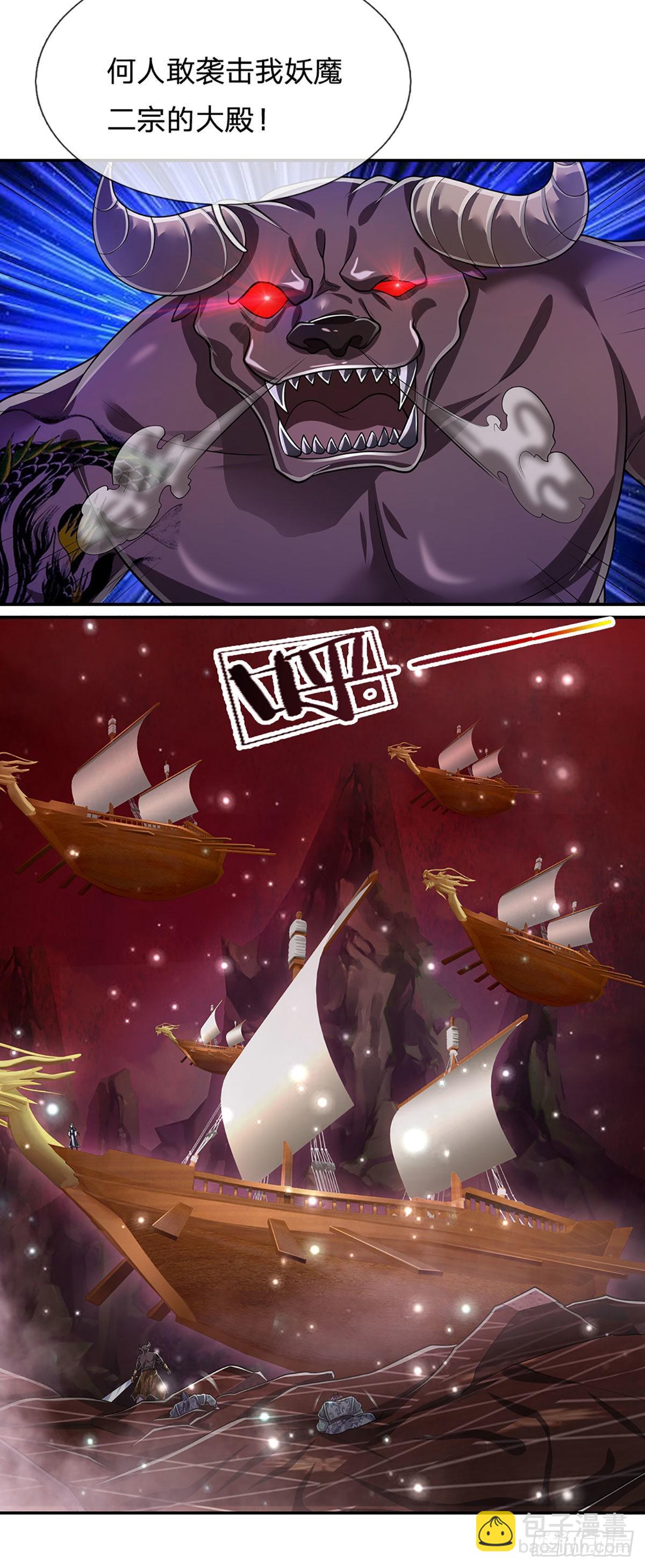 被困百萬年：弟子遍佈諸天萬界 - 第156話 何人敢襲，妖魔大殿 - 5