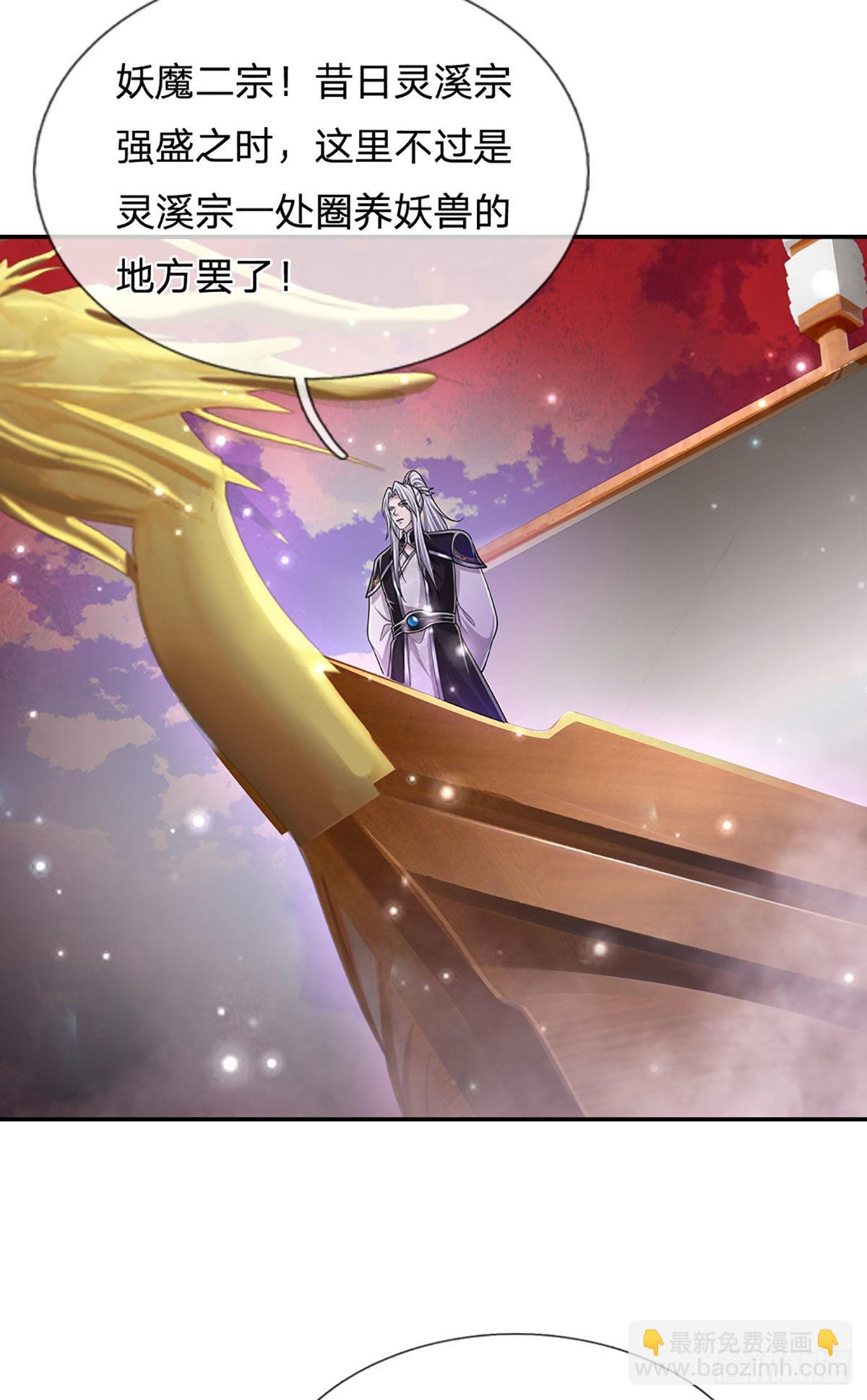 被困百萬年：弟子遍佈諸天萬界 - 第156話 何人敢襲，妖魔大殿 - 1