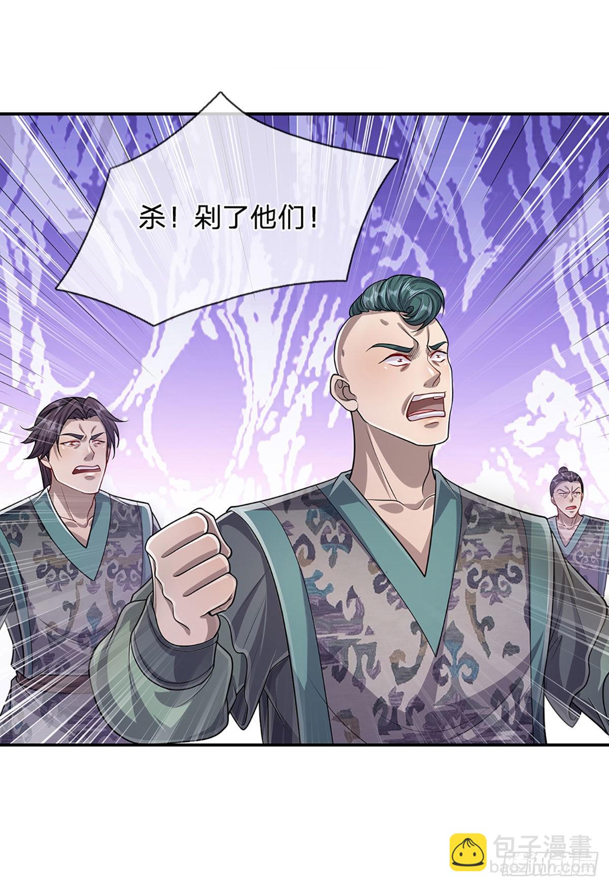 被困百萬年：弟子遍佈諸天萬界 - 第156話 何人敢襲，妖魔大殿 - 4