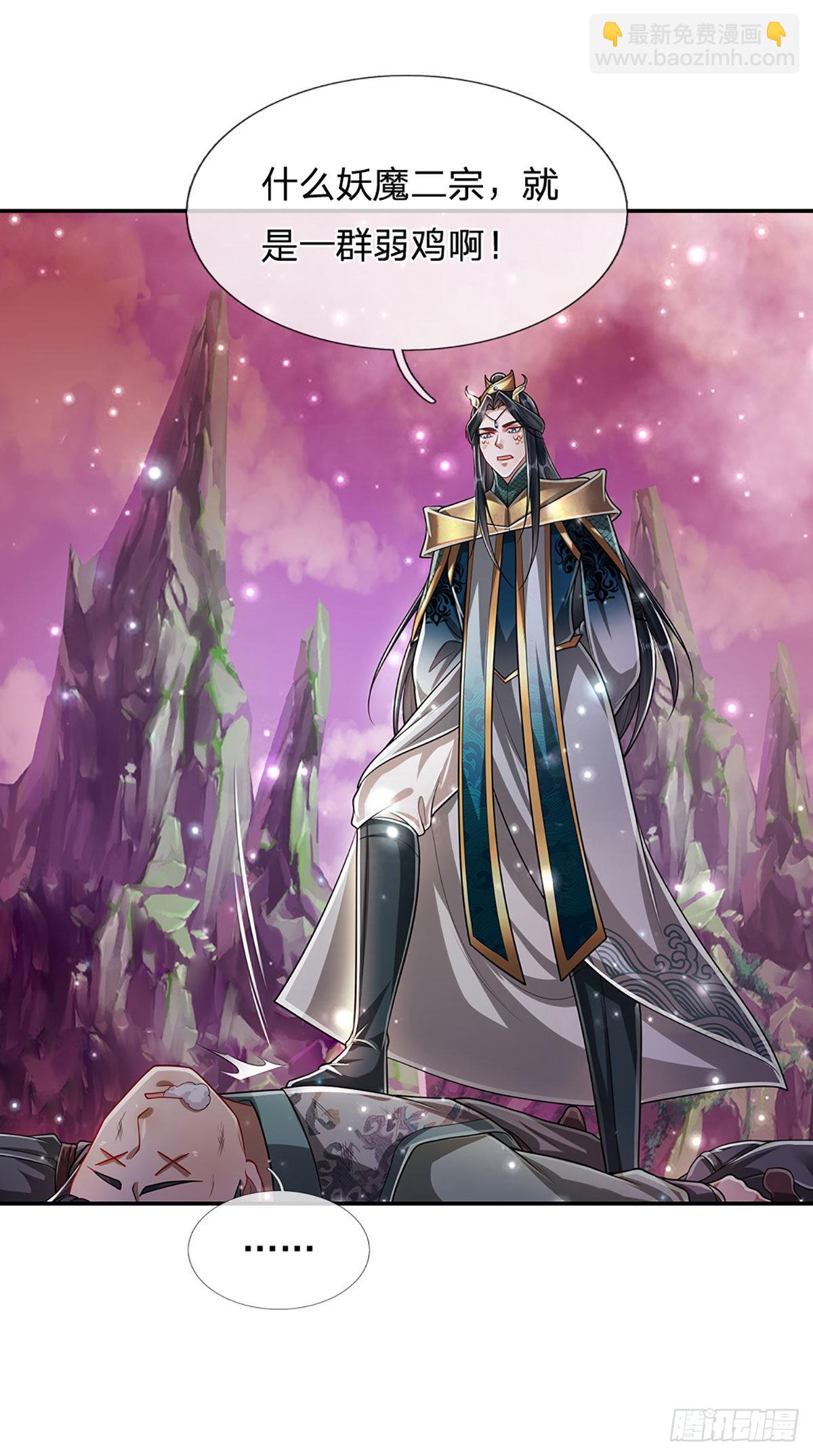 被困百萬年：弟子遍佈諸天萬界 - 第156話 何人敢襲，妖魔大殿 - 4