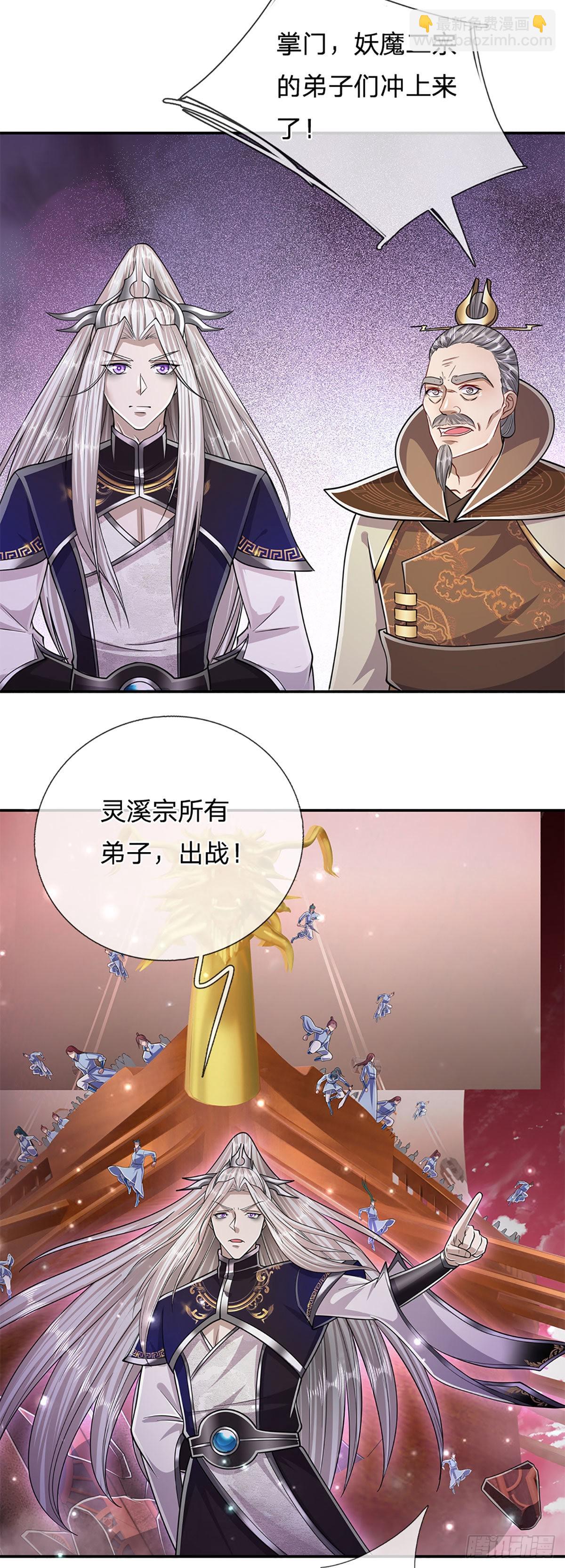 被困百萬年：弟子遍佈諸天萬界 - 第156話 何人敢襲，妖魔大殿 - 1