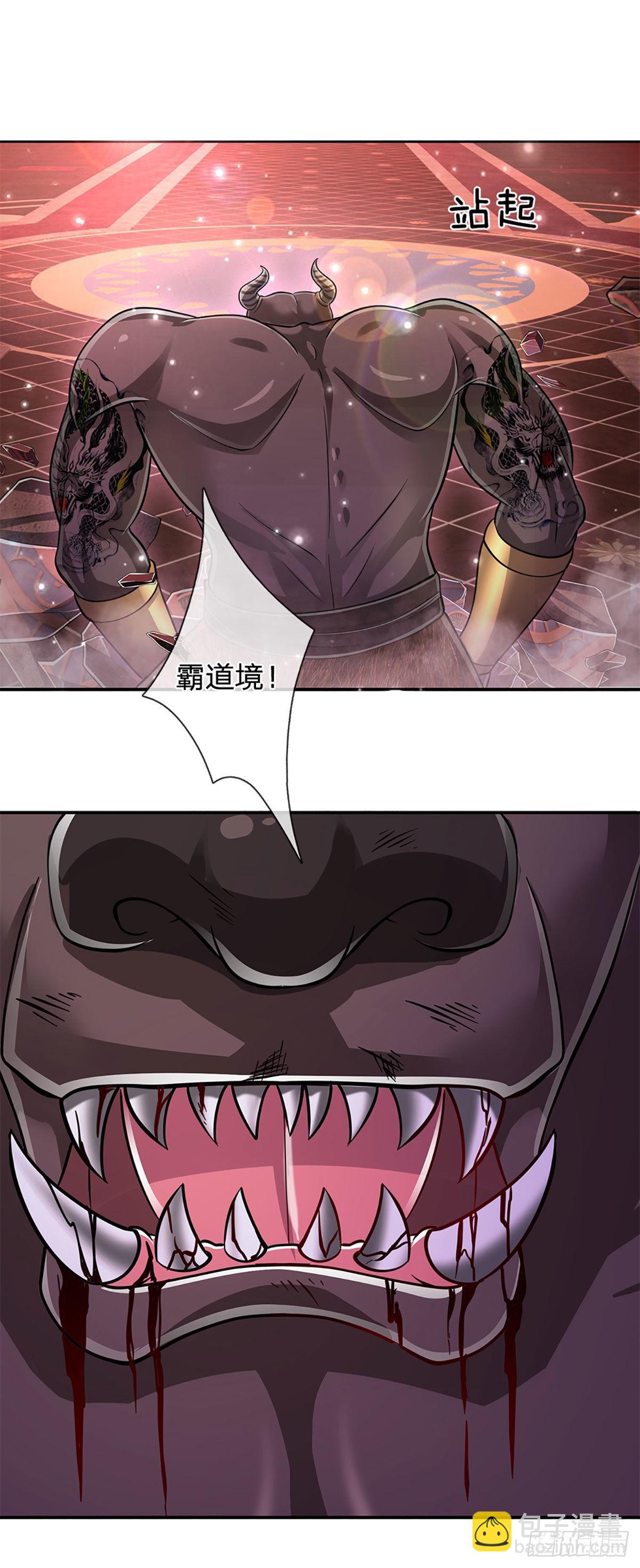 被困百萬年：弟子遍佈諸天萬界 - 第156話 何人敢襲，妖魔大殿 - 4