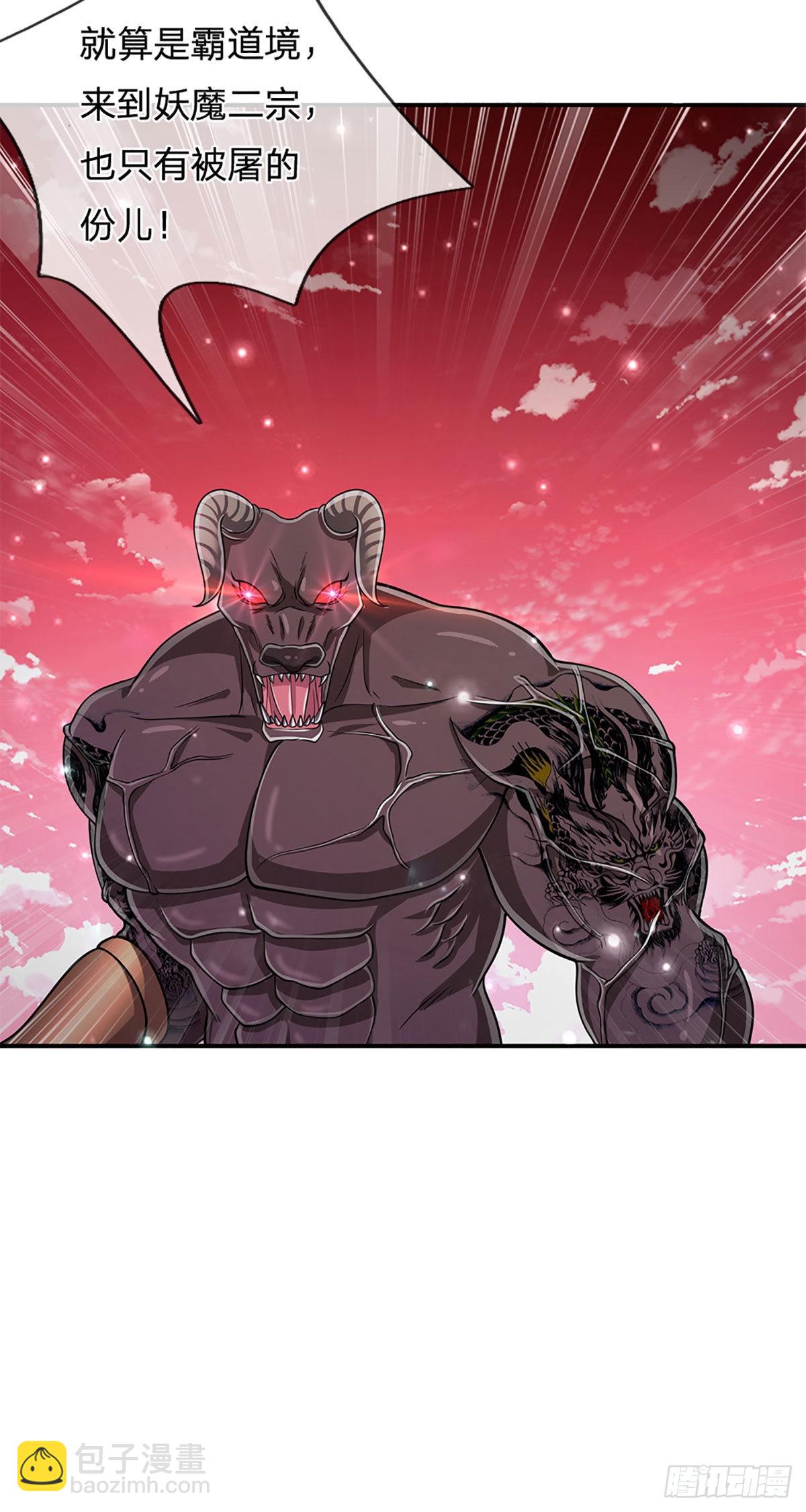 被困百萬年：弟子遍佈諸天萬界 - 第156話 何人敢襲，妖魔大殿 - 2