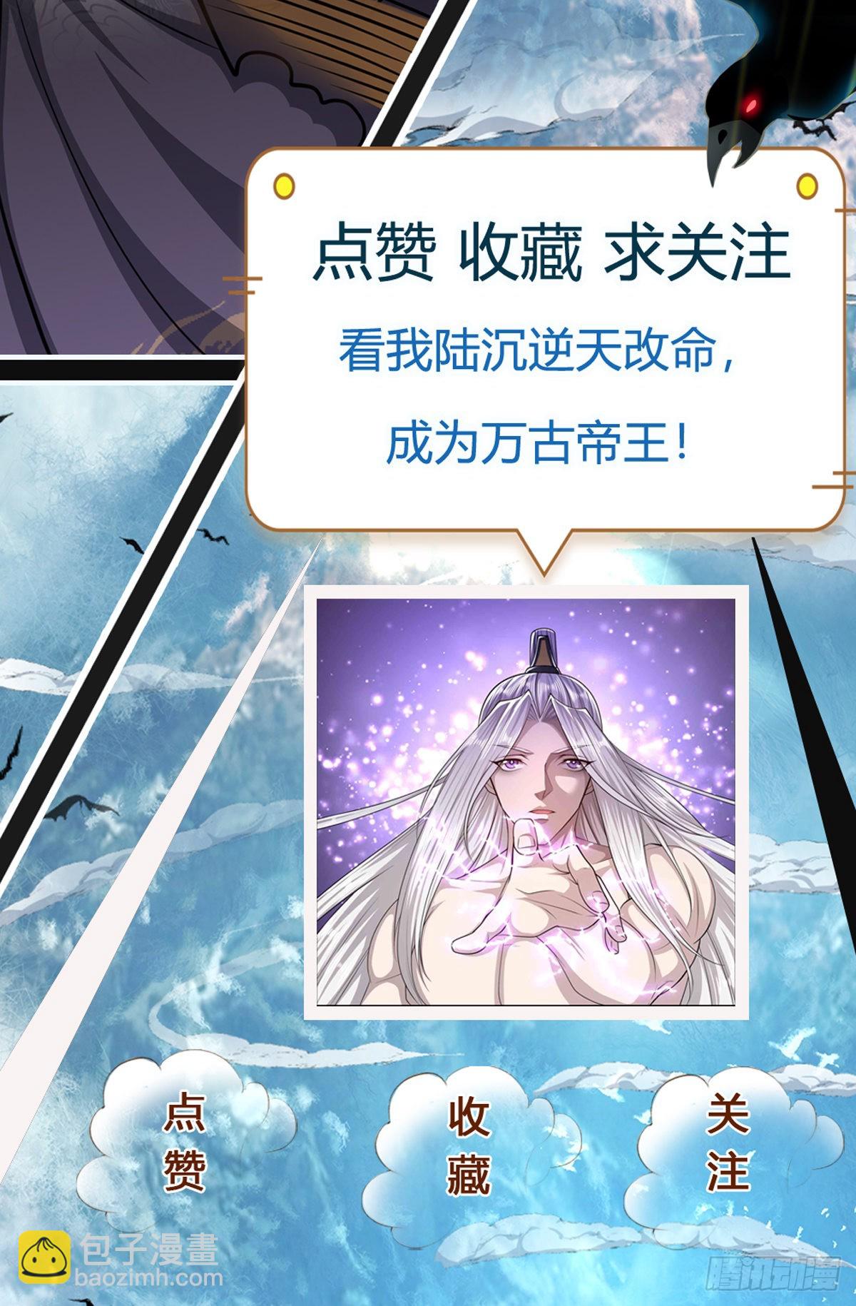 被困百萬年：弟子遍佈諸天萬界 - 第156話 何人敢襲，妖魔大殿 - 4