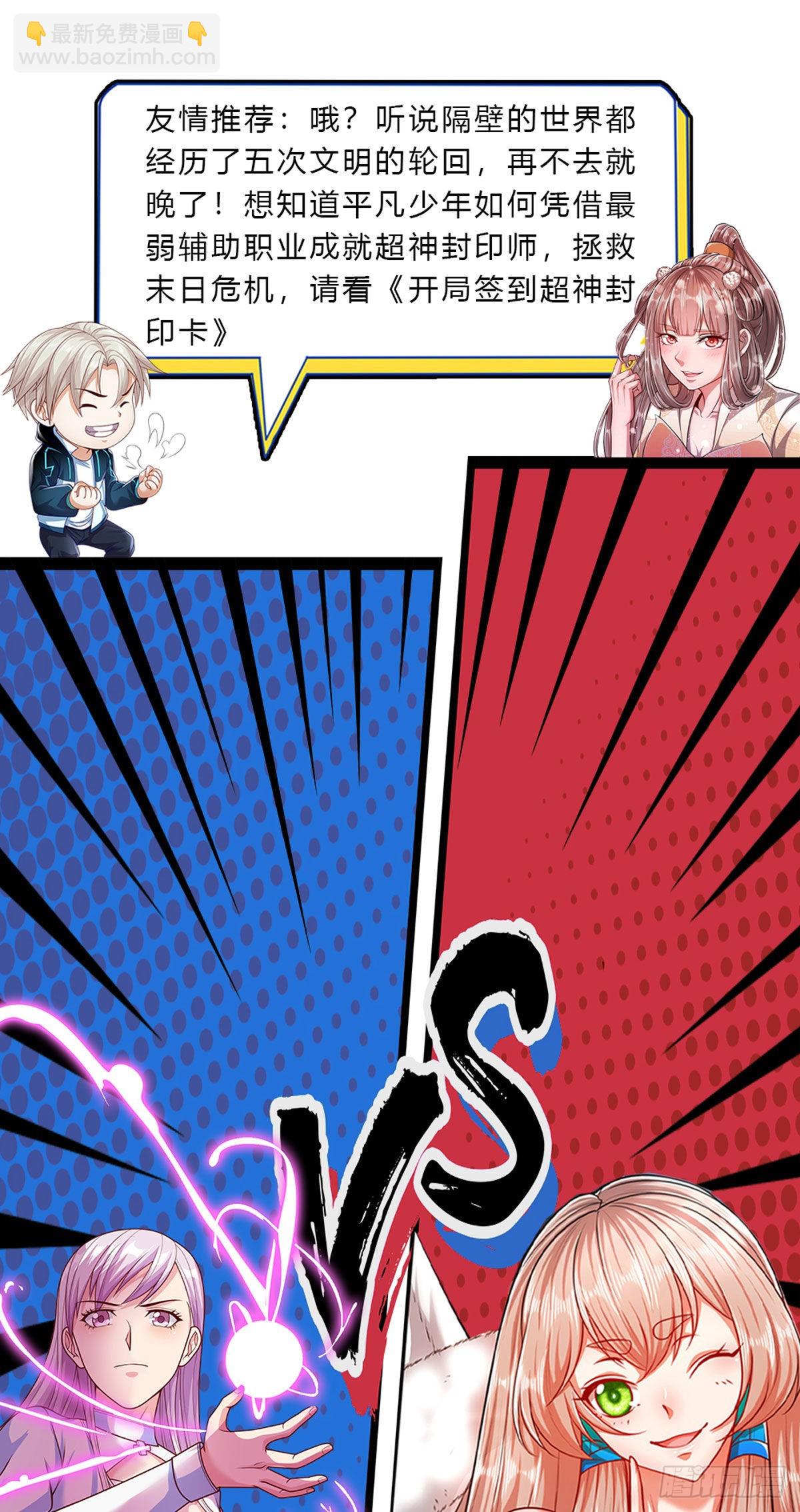 被困百萬年：弟子遍佈諸天萬界 - 第156話 何人敢襲，妖魔大殿 - 5