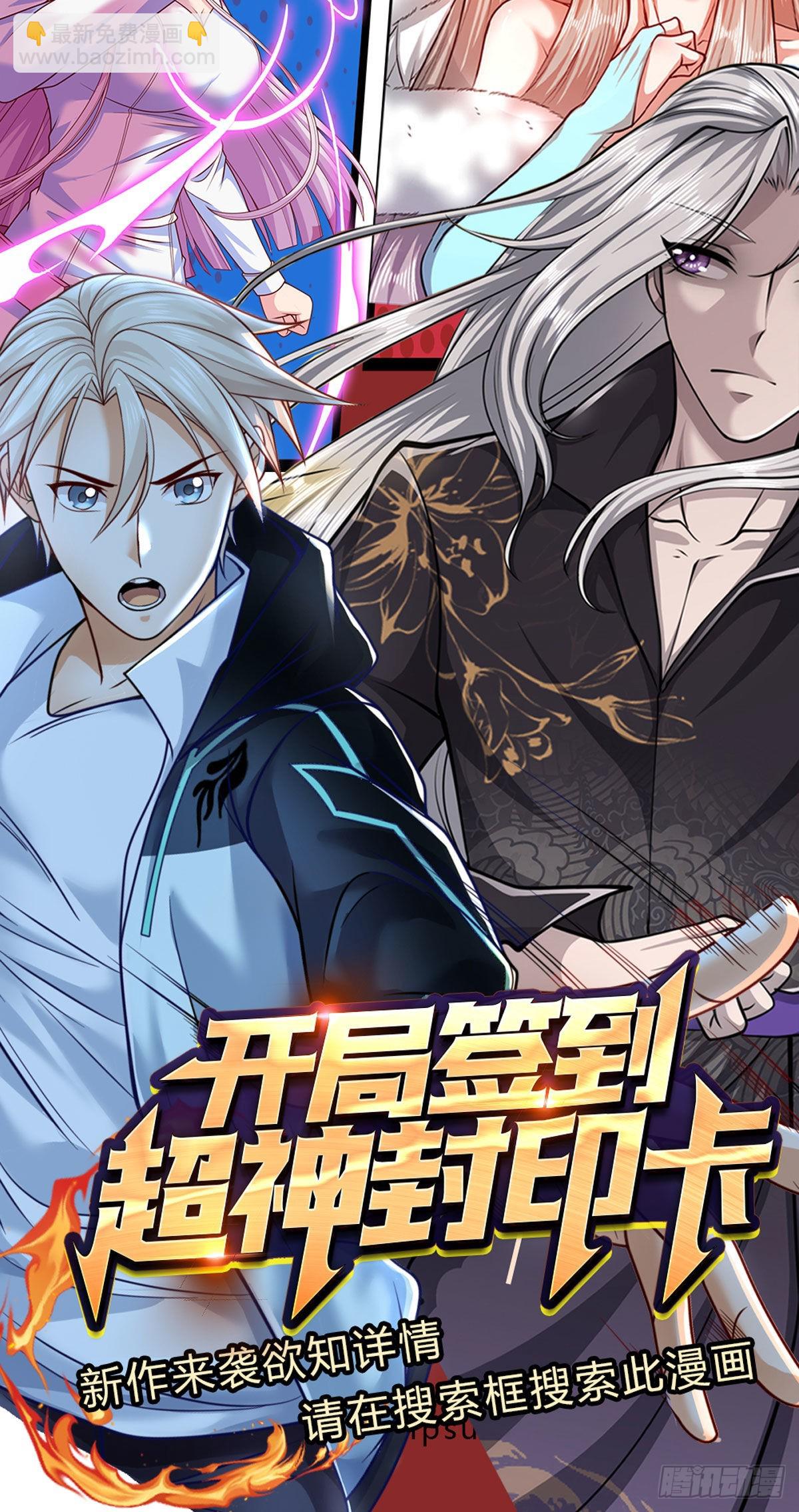 被困百萬年：弟子遍佈諸天萬界 - 第156話 何人敢襲，妖魔大殿 - 6