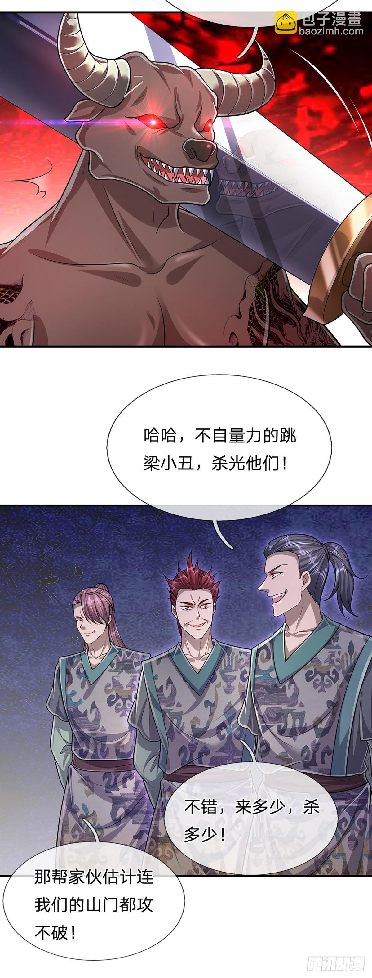 被困百萬年：弟子遍佈諸天萬界 - 第156話 何人敢襲，妖魔大殿 - 5