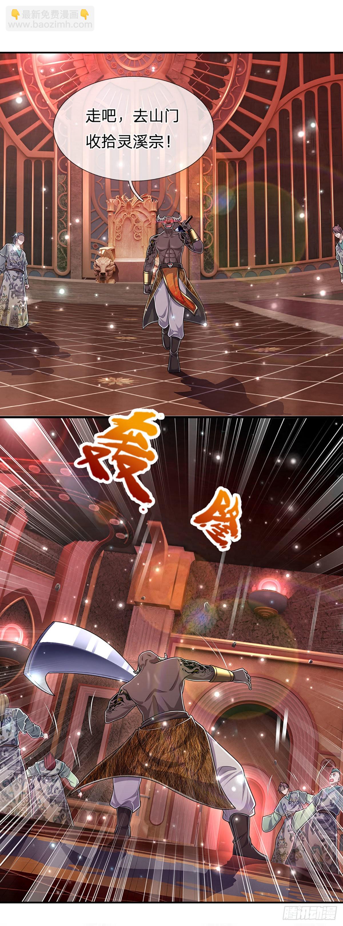 被困百萬年：弟子遍佈諸天萬界 - 第156話 何人敢襲，妖魔大殿 - 6