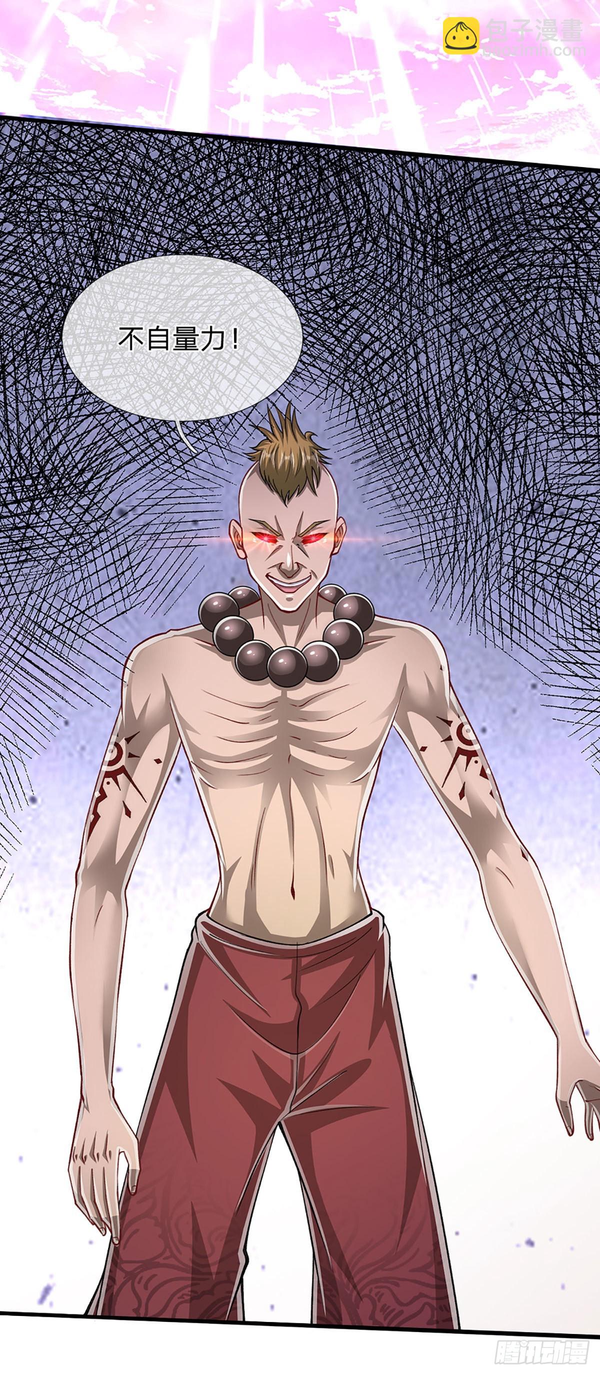 被困百萬年：弟子遍佈諸天萬界 - 第158話 這些小菜，不夠開胃 - 1