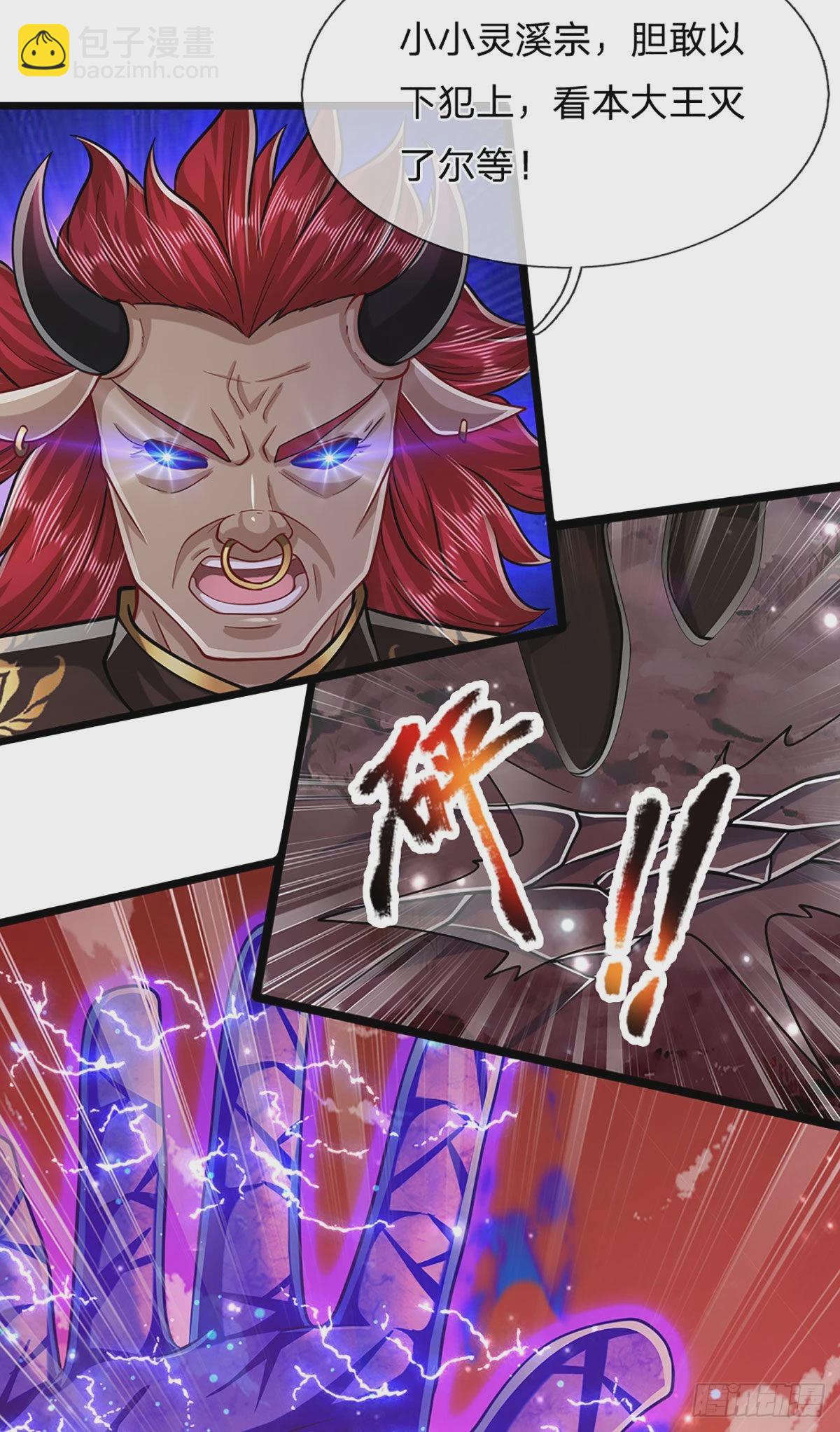 被困百萬年：弟子遍佈諸天萬界 - 第158話 這些小菜，不夠開胃 - 1