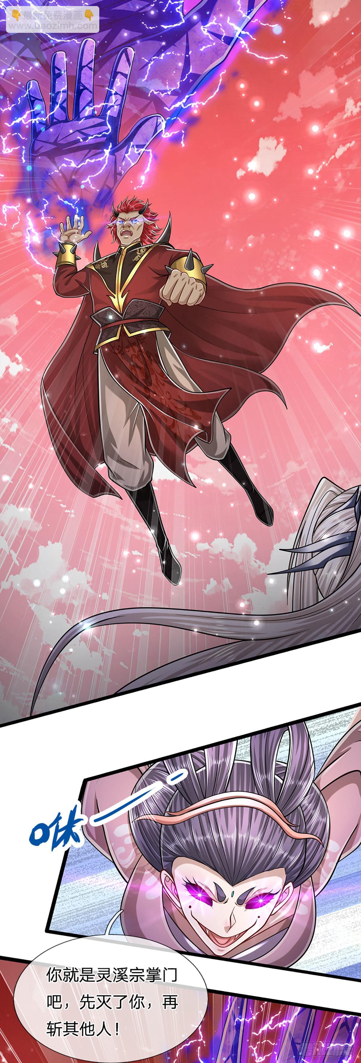 被困百萬年：弟子遍佈諸天萬界 - 第158話 這些小菜，不夠開胃 - 2