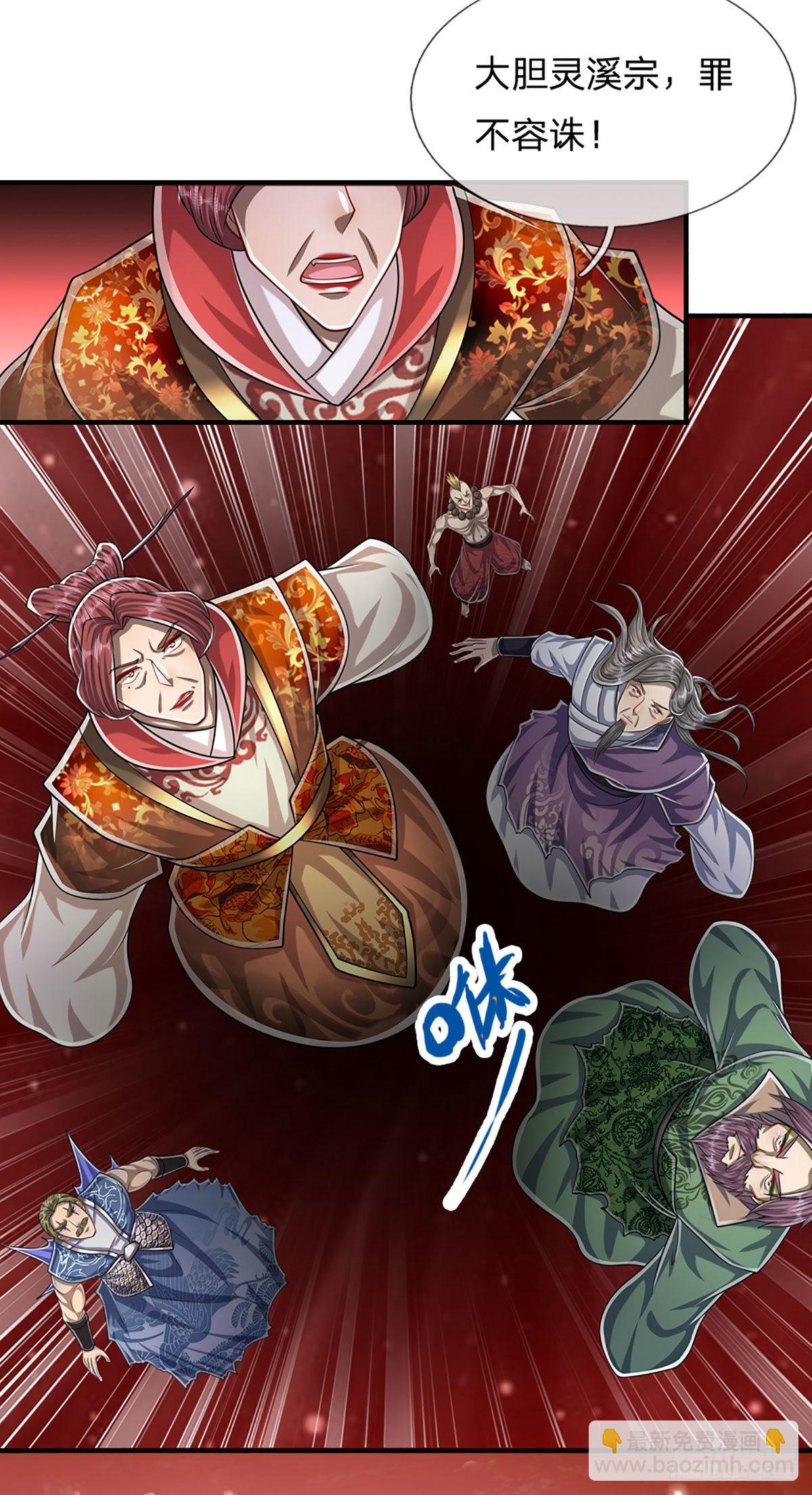 被困百萬年：弟子遍佈諸天萬界 - 第158話 這些小菜，不夠開胃 - 5