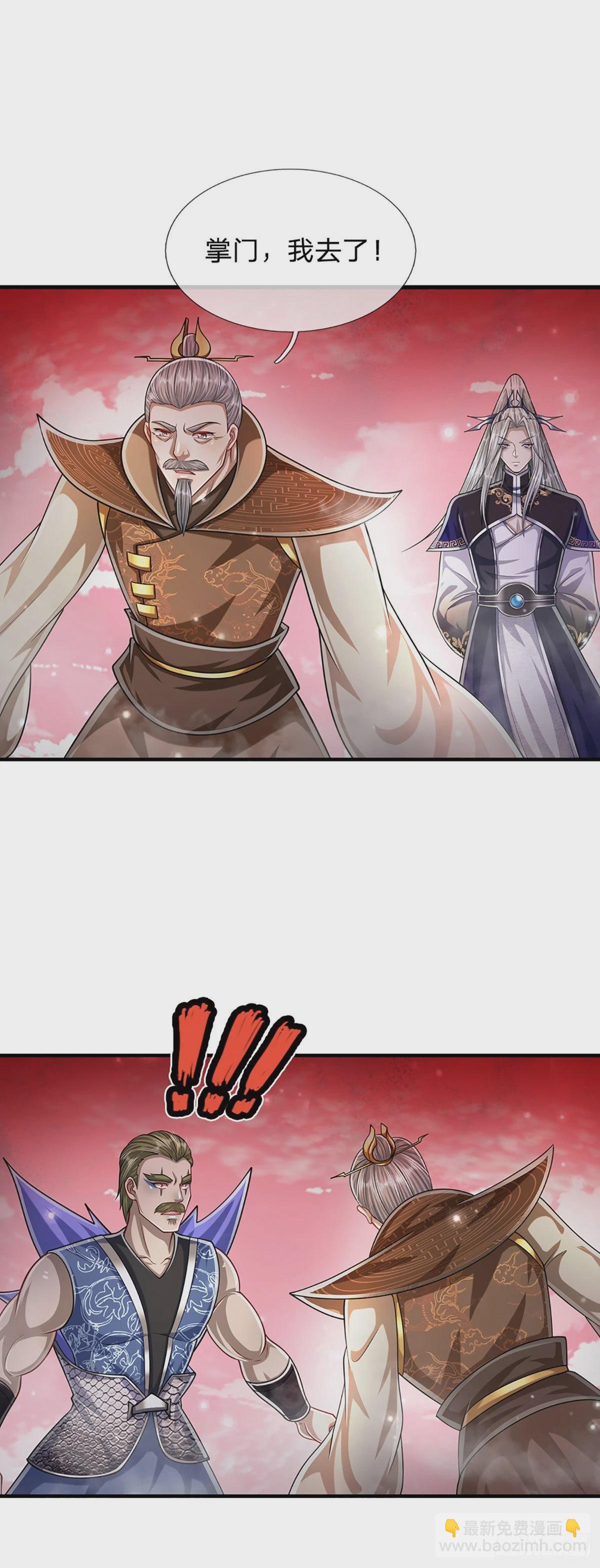 被困百萬年：弟子遍佈諸天萬界 - 第158話 這些小菜，不夠開胃 - 3