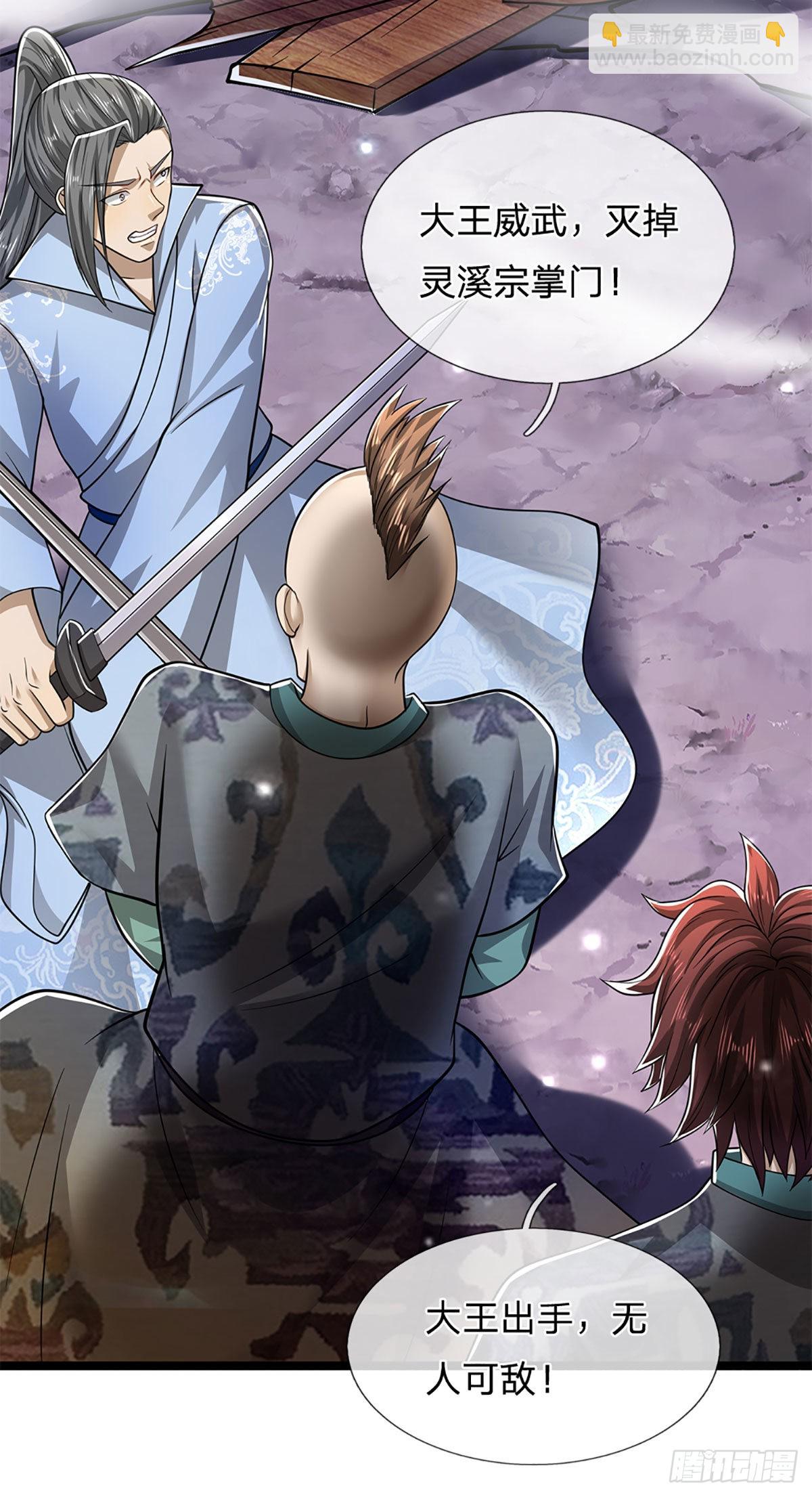 被困百萬年：弟子遍佈諸天萬界 - 第162話 一拳之威，直接化灰 - 7