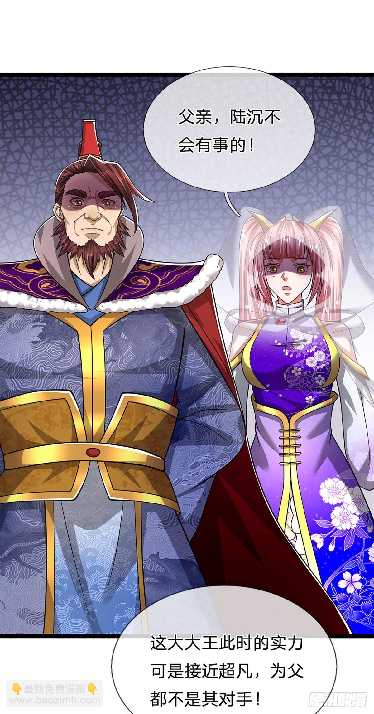 被困百萬年：弟子遍佈諸天萬界 - 第162話 一拳之威，直接化灰 - 2