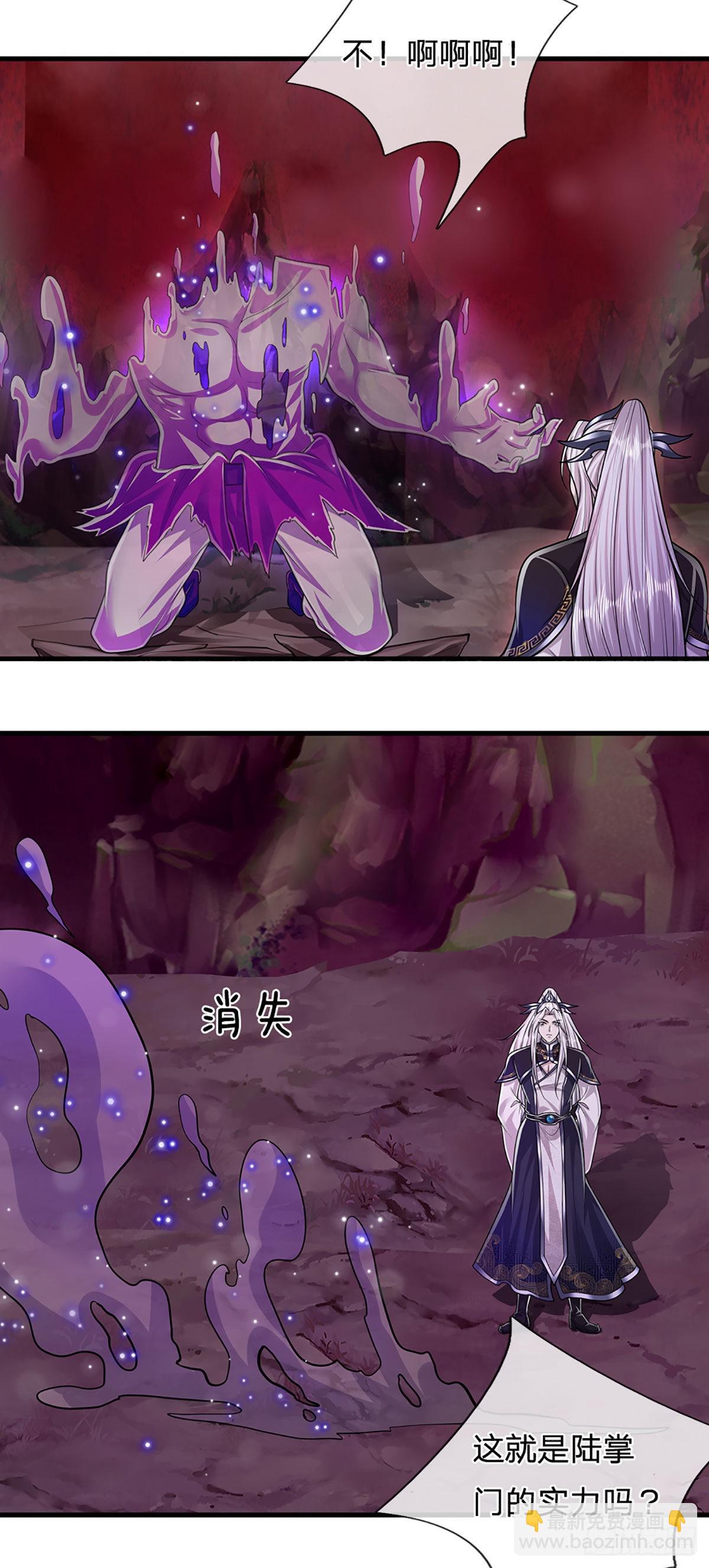 被困百萬年：弟子遍佈諸天萬界 - 第162話 一拳之威，直接化灰 - 5