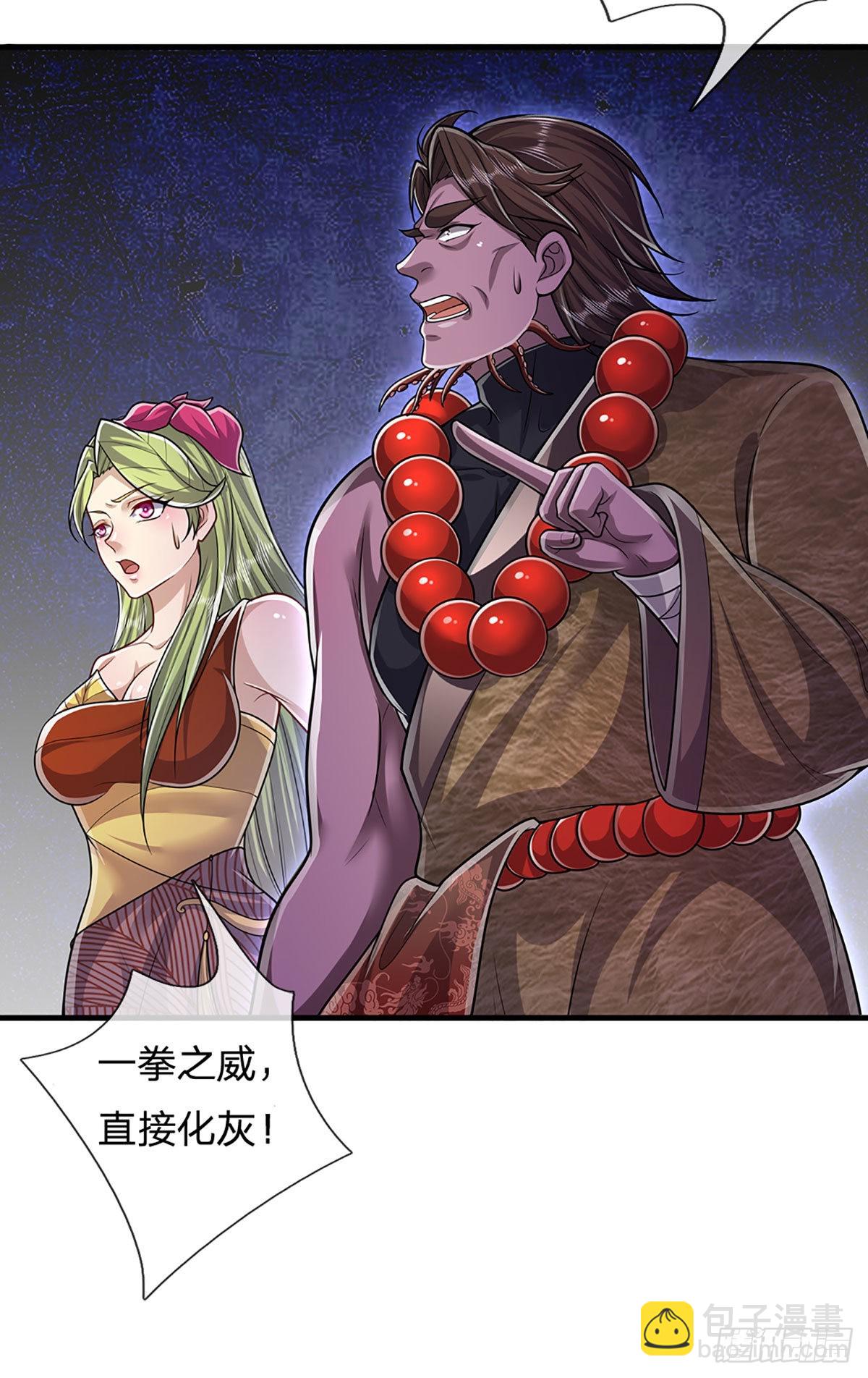 被困百萬年：弟子遍佈諸天萬界 - 第162話 一拳之威，直接化灰 - 6