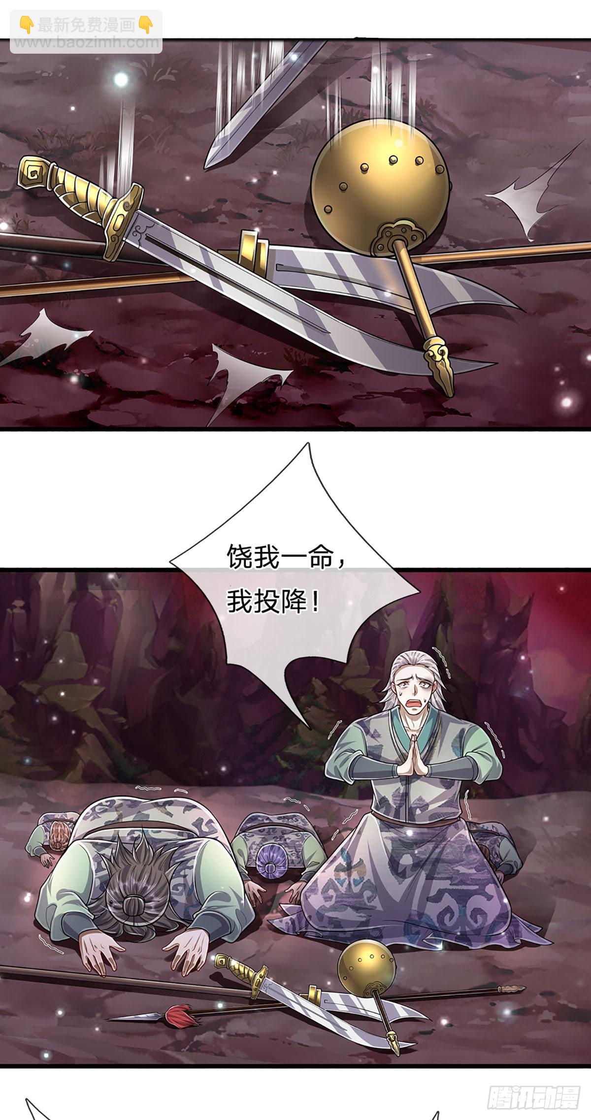 被困百萬年：弟子遍佈諸天萬界 - 第162話 一拳之威，直接化灰 - 1