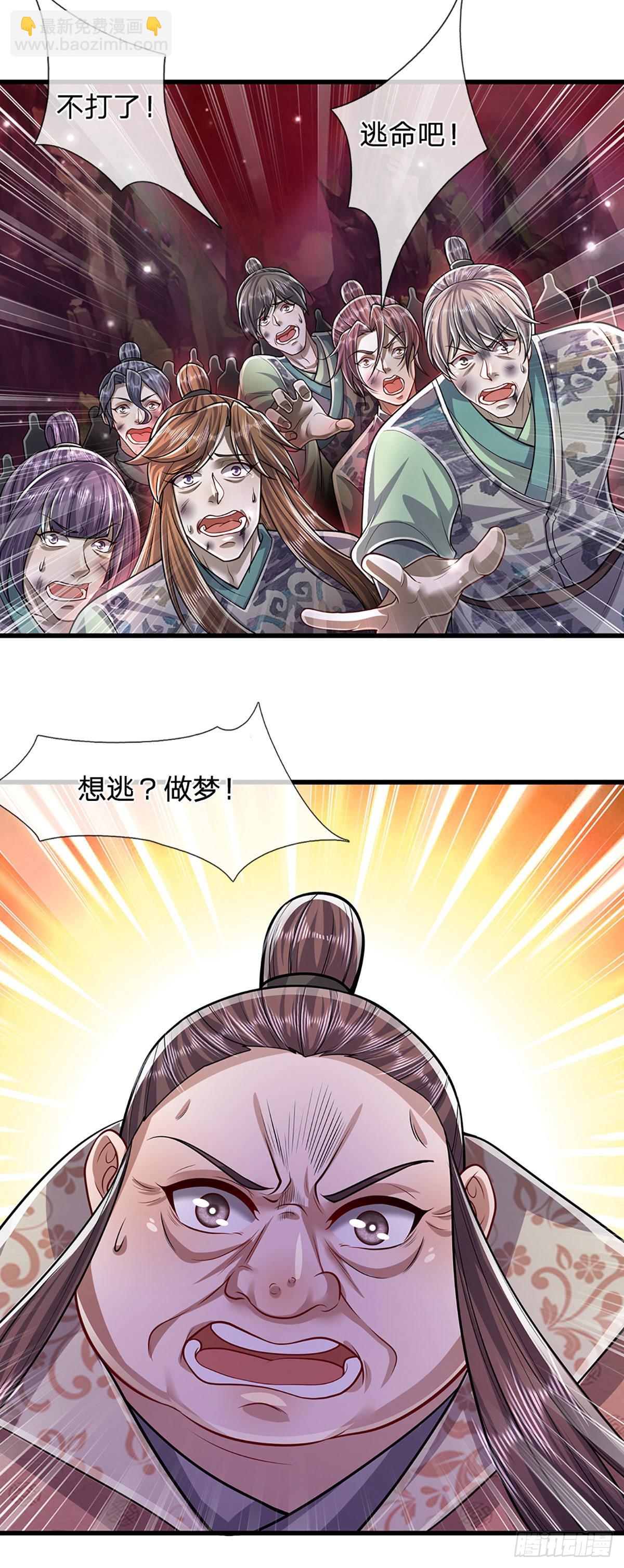 被困百萬年：弟子遍佈諸天萬界 - 第162話 一拳之威，直接化灰 - 2