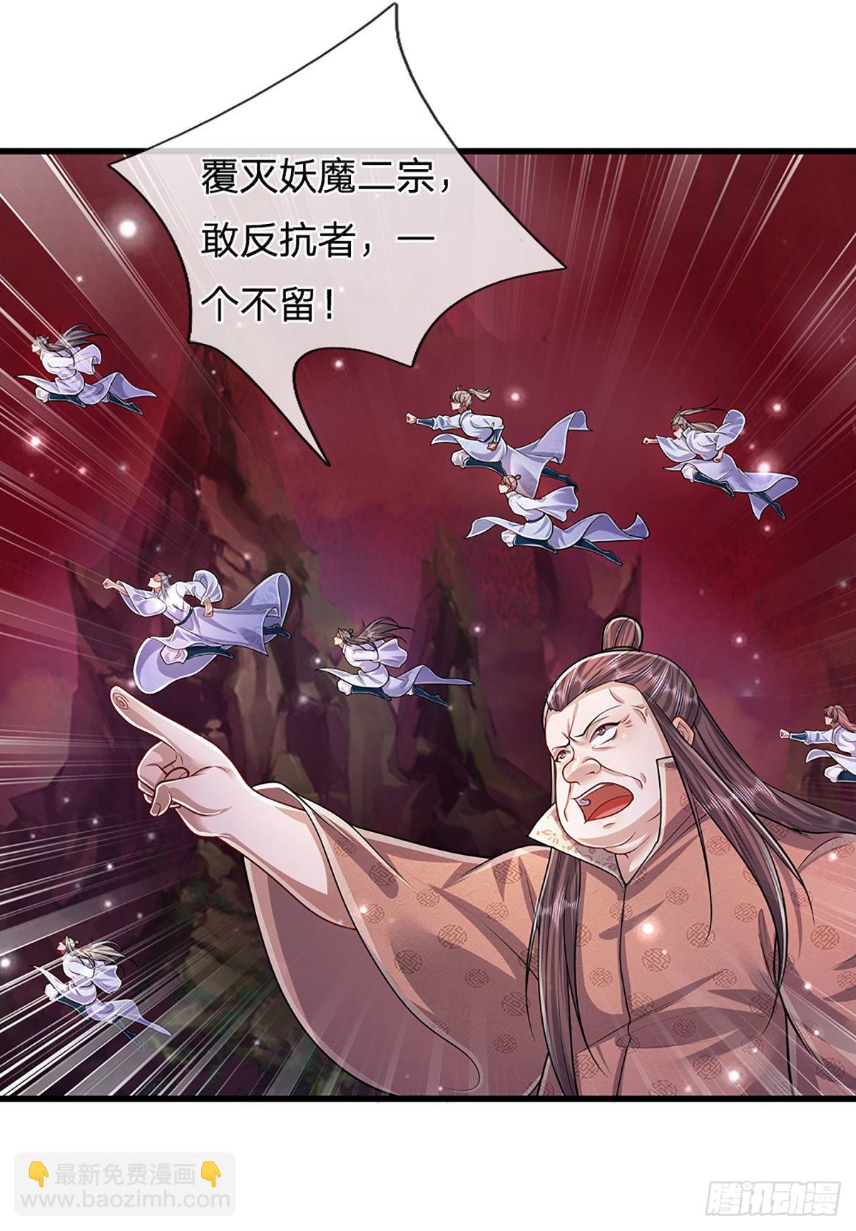 被困百萬年：弟子遍佈諸天萬界 - 第162話 一拳之威，直接化灰 - 3