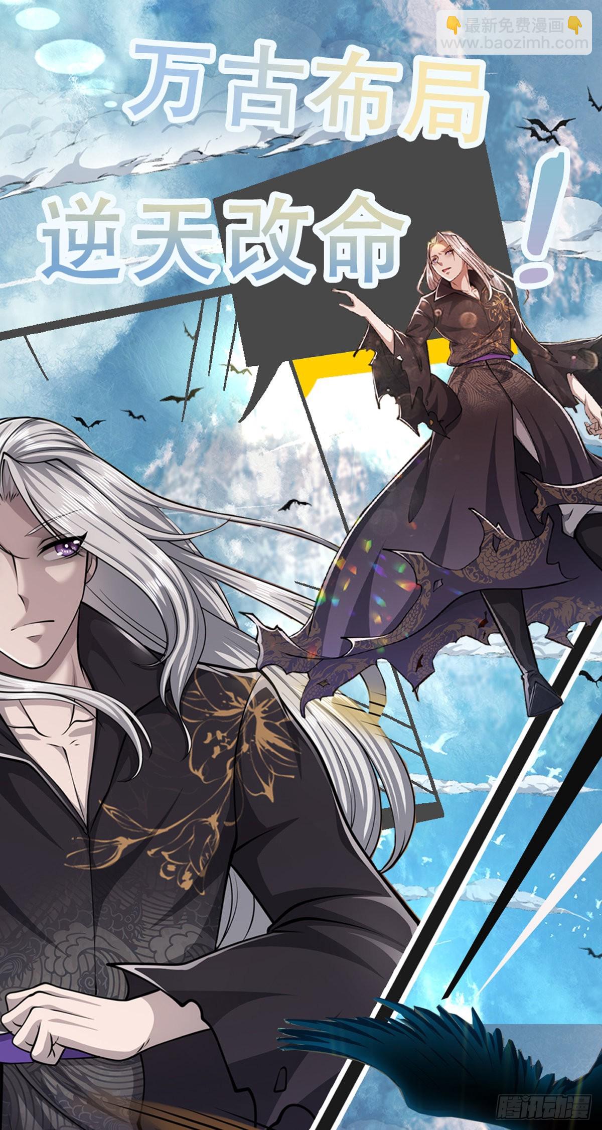 被困百萬年：弟子遍佈諸天萬界 - 第162話 一拳之威，直接化灰 - 5