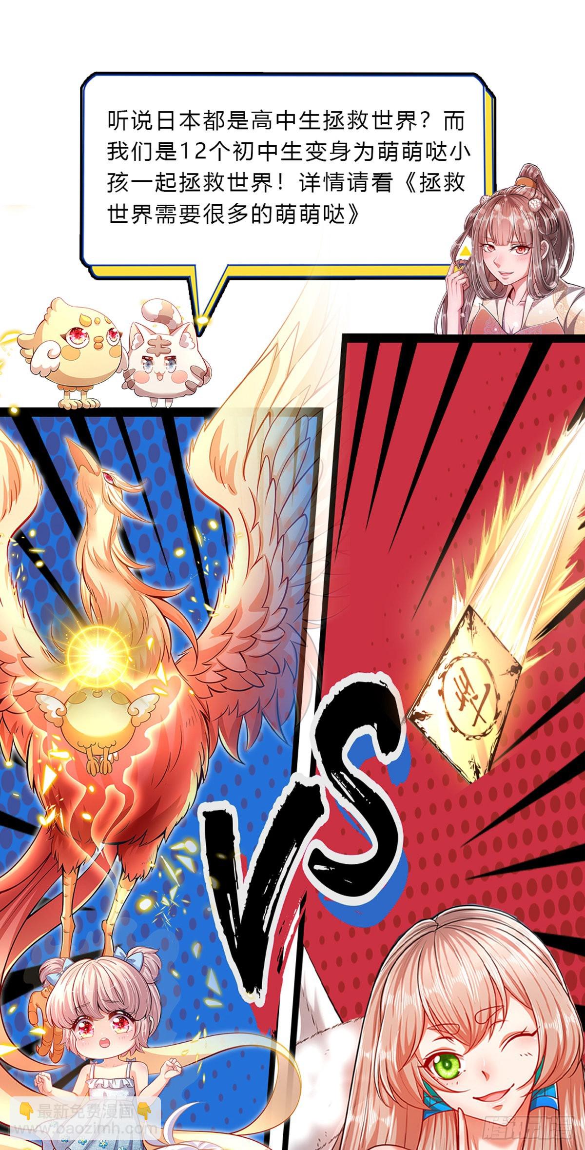 被困百萬年：弟子遍佈諸天萬界 - 第162話 一拳之威，直接化灰 - 7