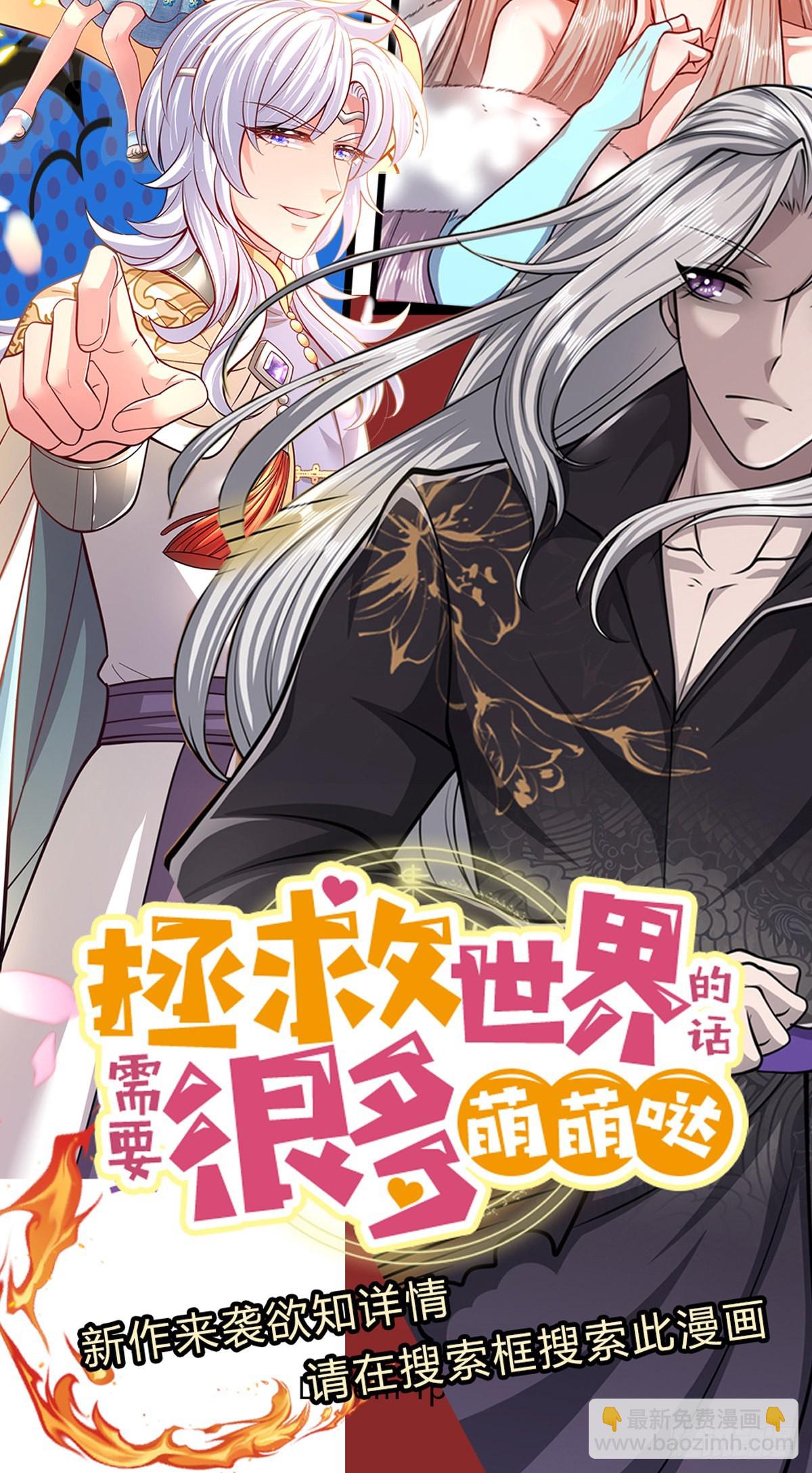 被困百萬年：弟子遍佈諸天萬界 - 第162話 一拳之威，直接化灰 - 1