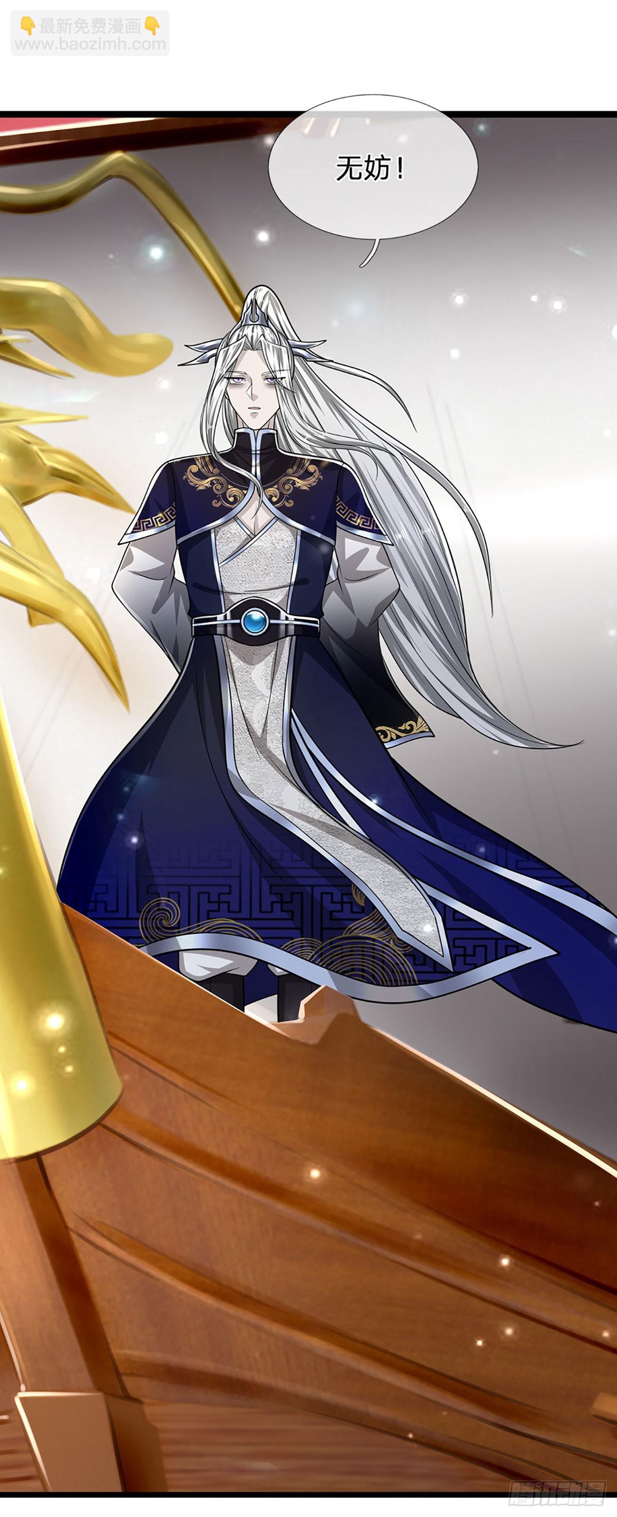 被困百萬年：弟子遍佈諸天萬界 - 第162話 一拳之威，直接化灰 - 7