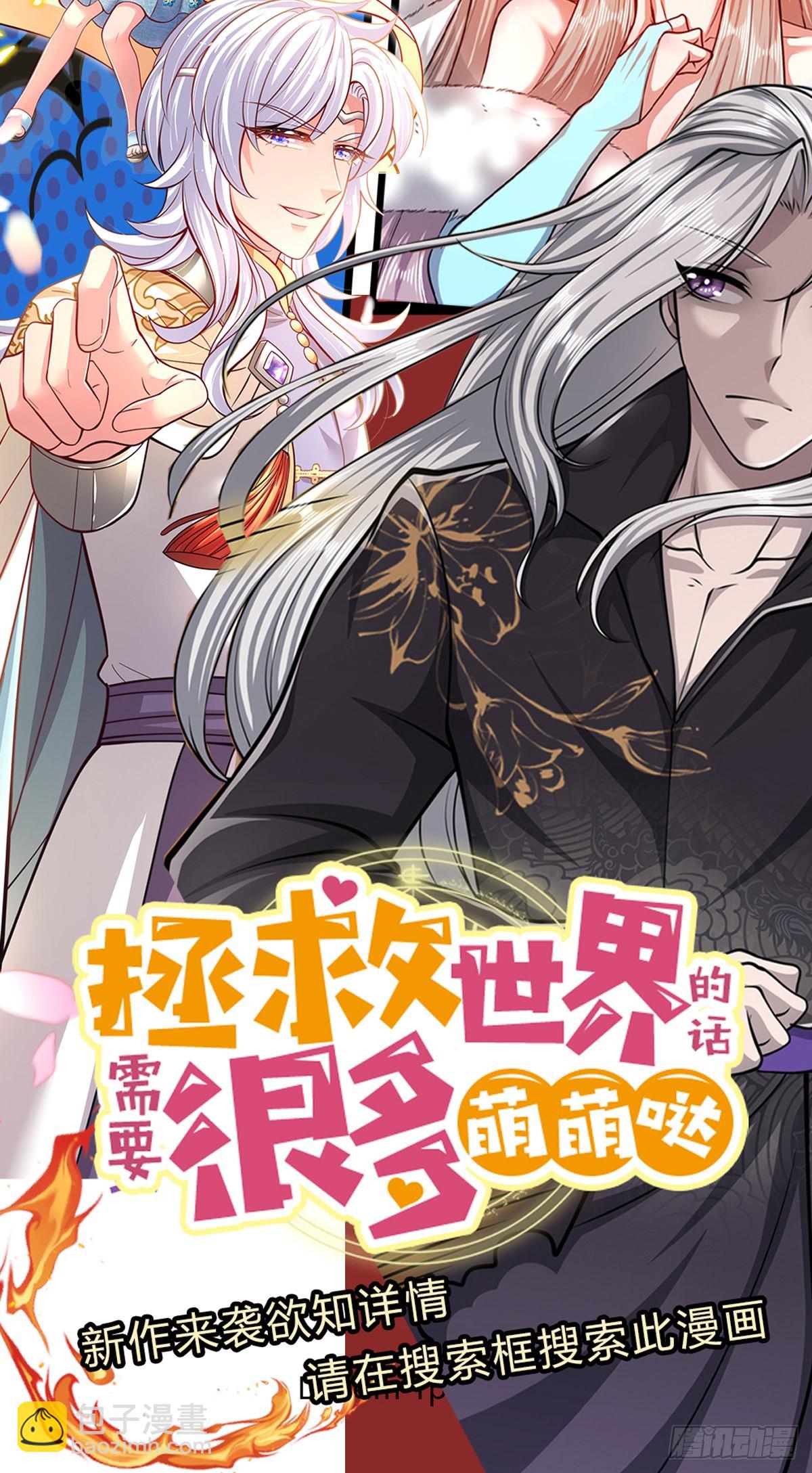 被困百萬年：弟子遍佈諸天萬界 - 第164話 特殊法則，防不勝防(2/2) - 2