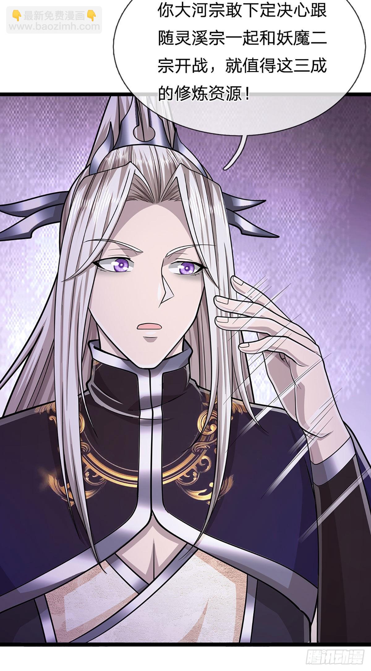 被困百萬年：弟子遍佈諸天萬界 - 第166話 名震天脈，不枉此生 - 4