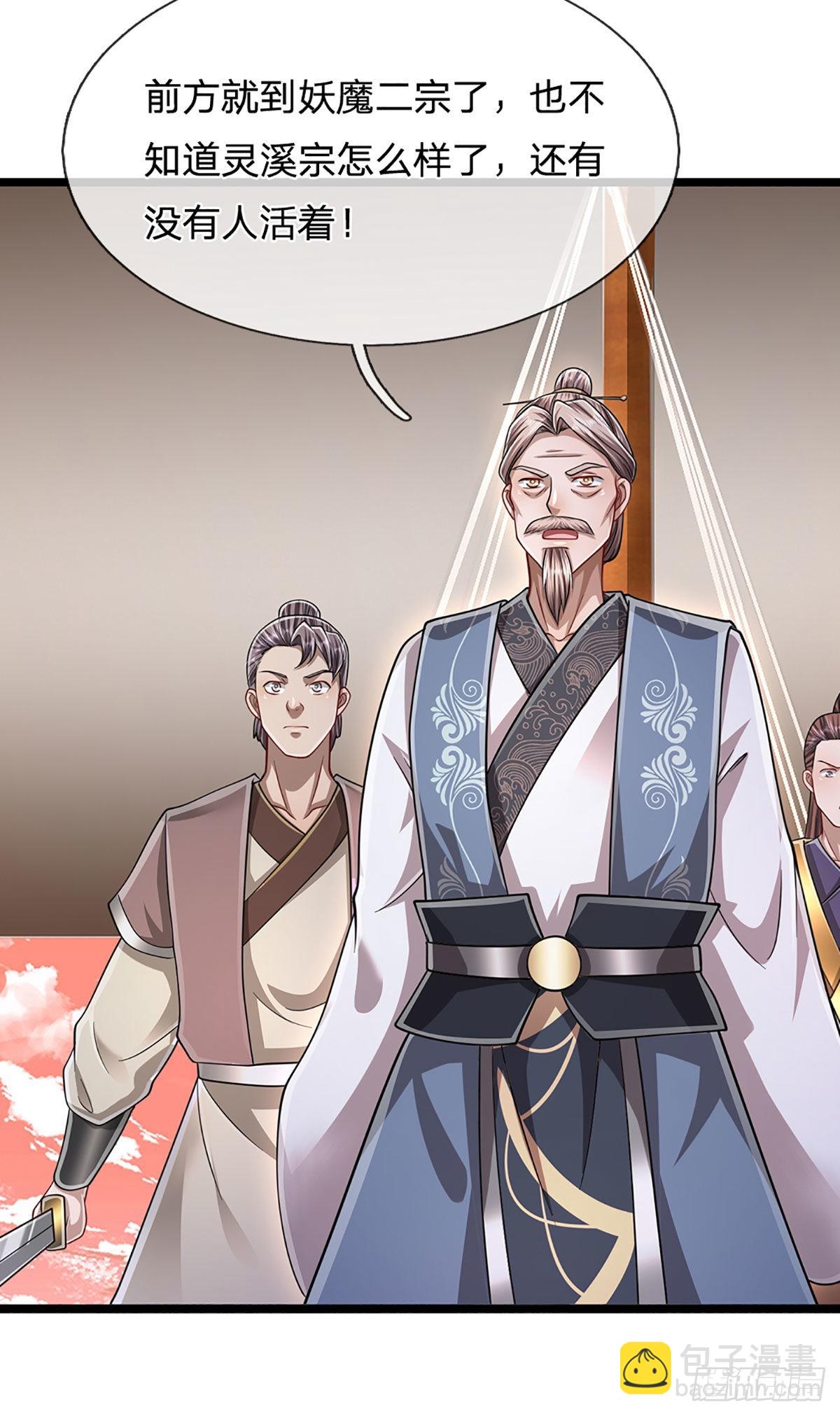 被困百萬年：弟子遍佈諸天萬界 - 第166話 名震天脈，不枉此生 - 4