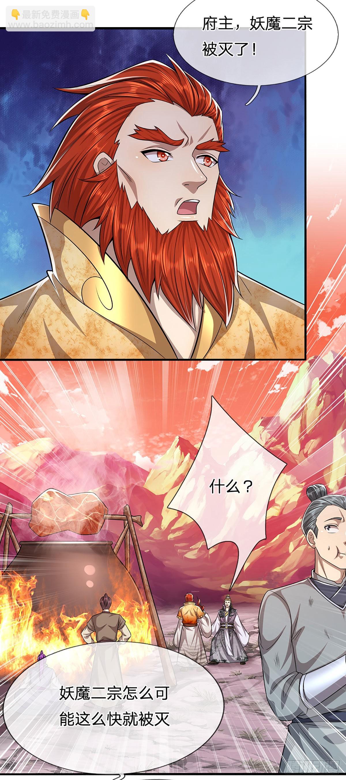 被困百萬年：弟子遍佈諸天萬界 - 第166話 名震天脈，不枉此生 - 7