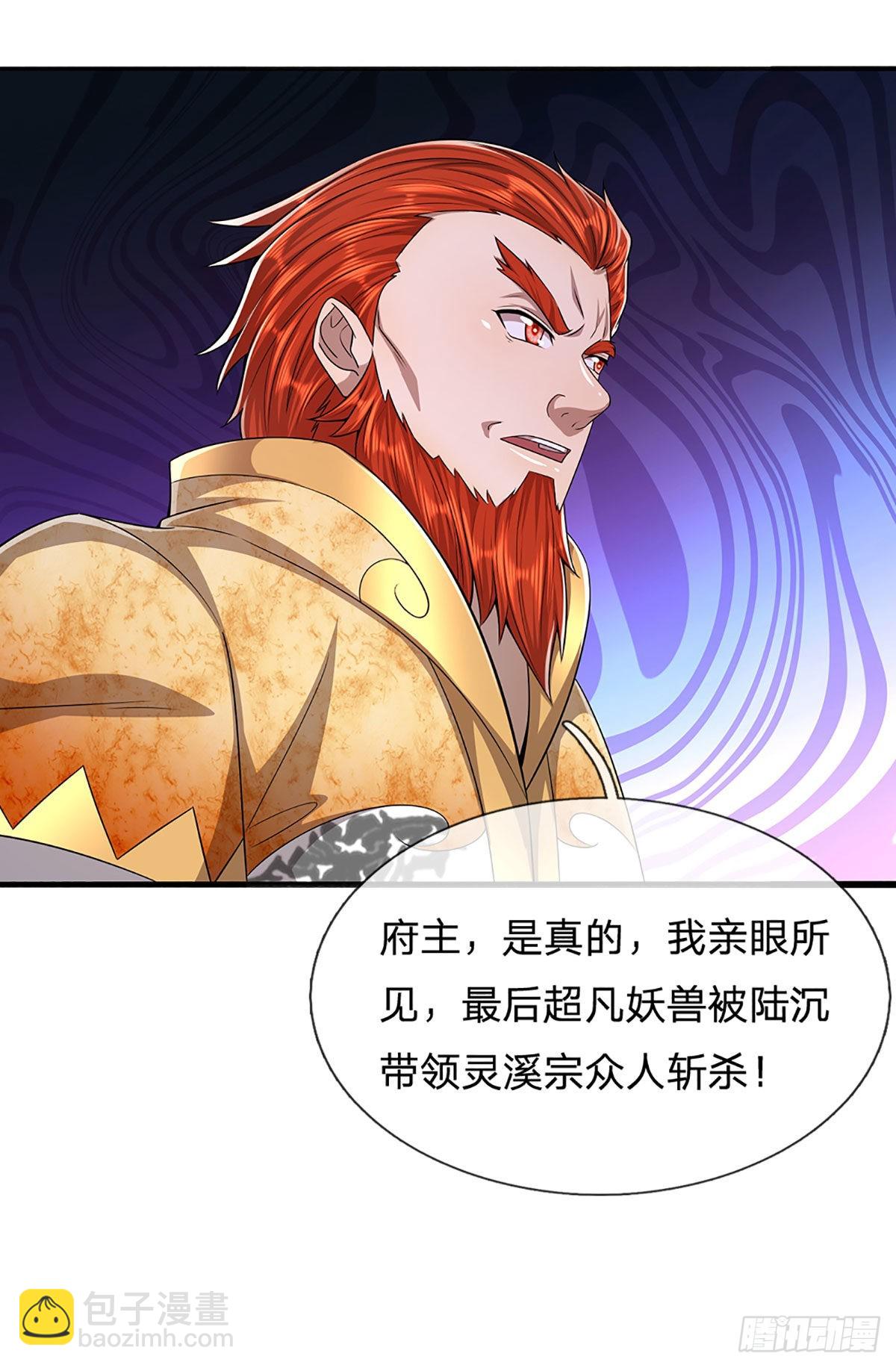 被困百萬年：弟子遍佈諸天萬界 - 第166話 名震天脈，不枉此生 - 3