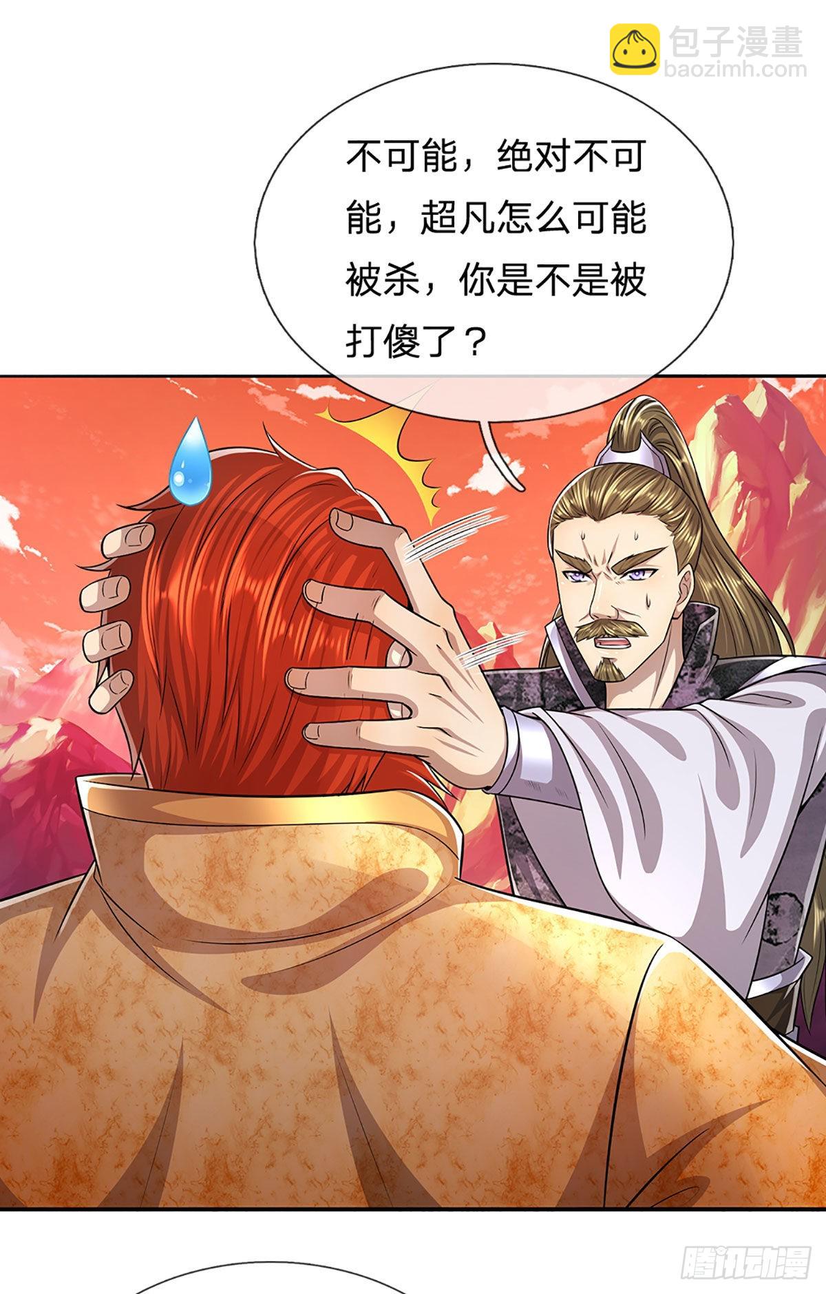 被困百萬年：弟子遍佈諸天萬界 - 第166話 名震天脈，不枉此生 - 4