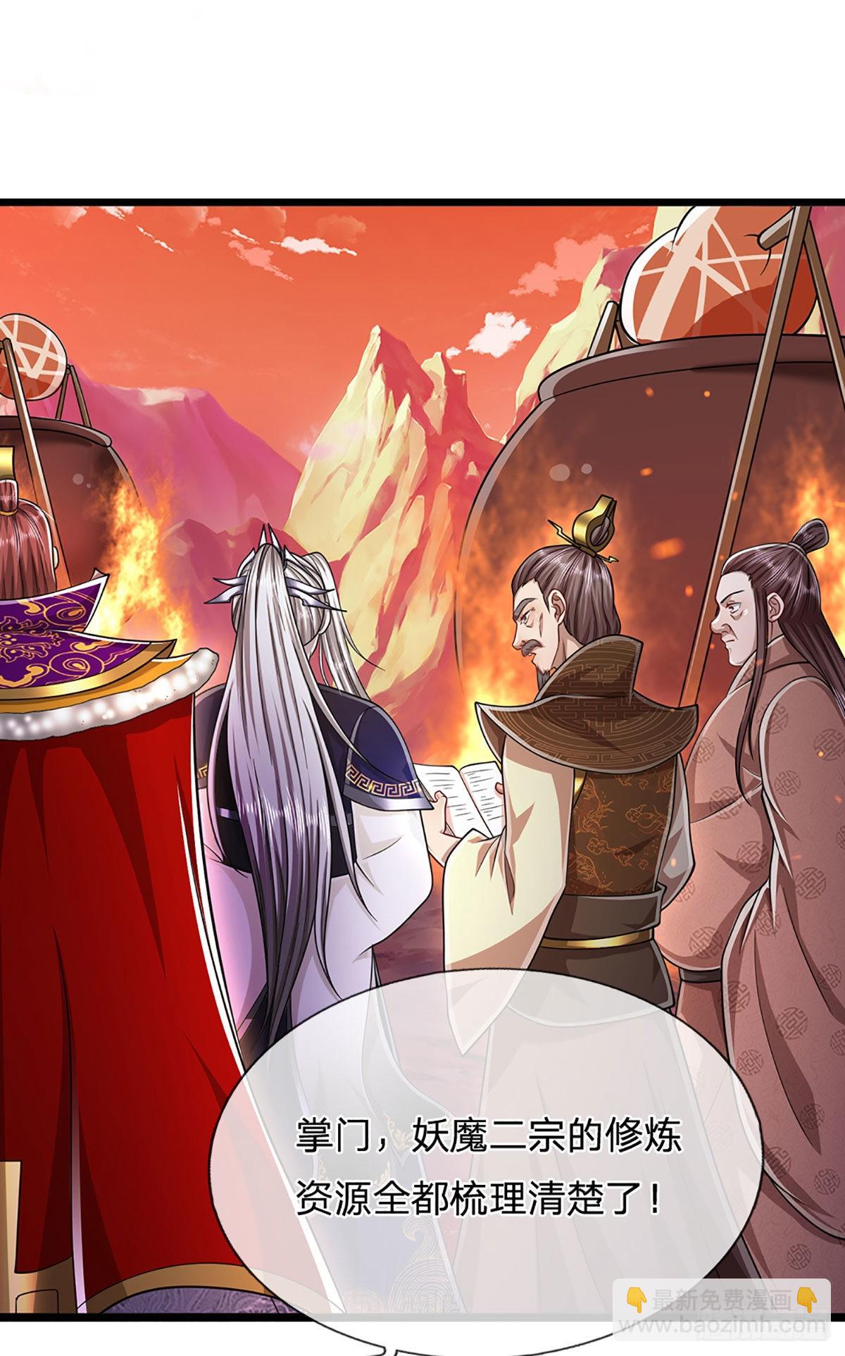 被困百萬年：弟子遍佈諸天萬界 - 第166話 名震天脈，不枉此生 - 6