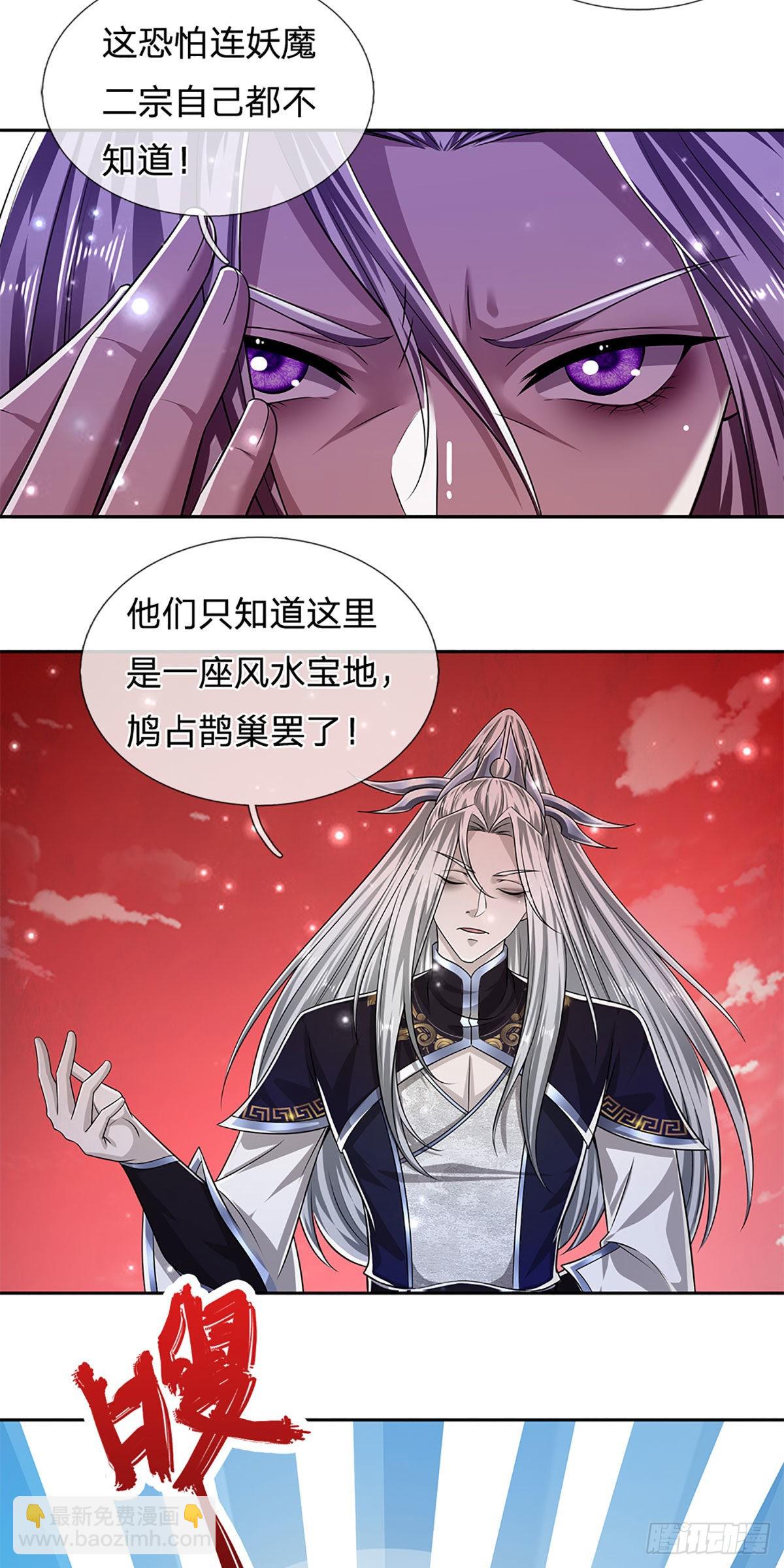 被困百萬年：弟子遍佈諸天萬界 - 第168話 妖靈之力，壯大體魄(1/2) - 3