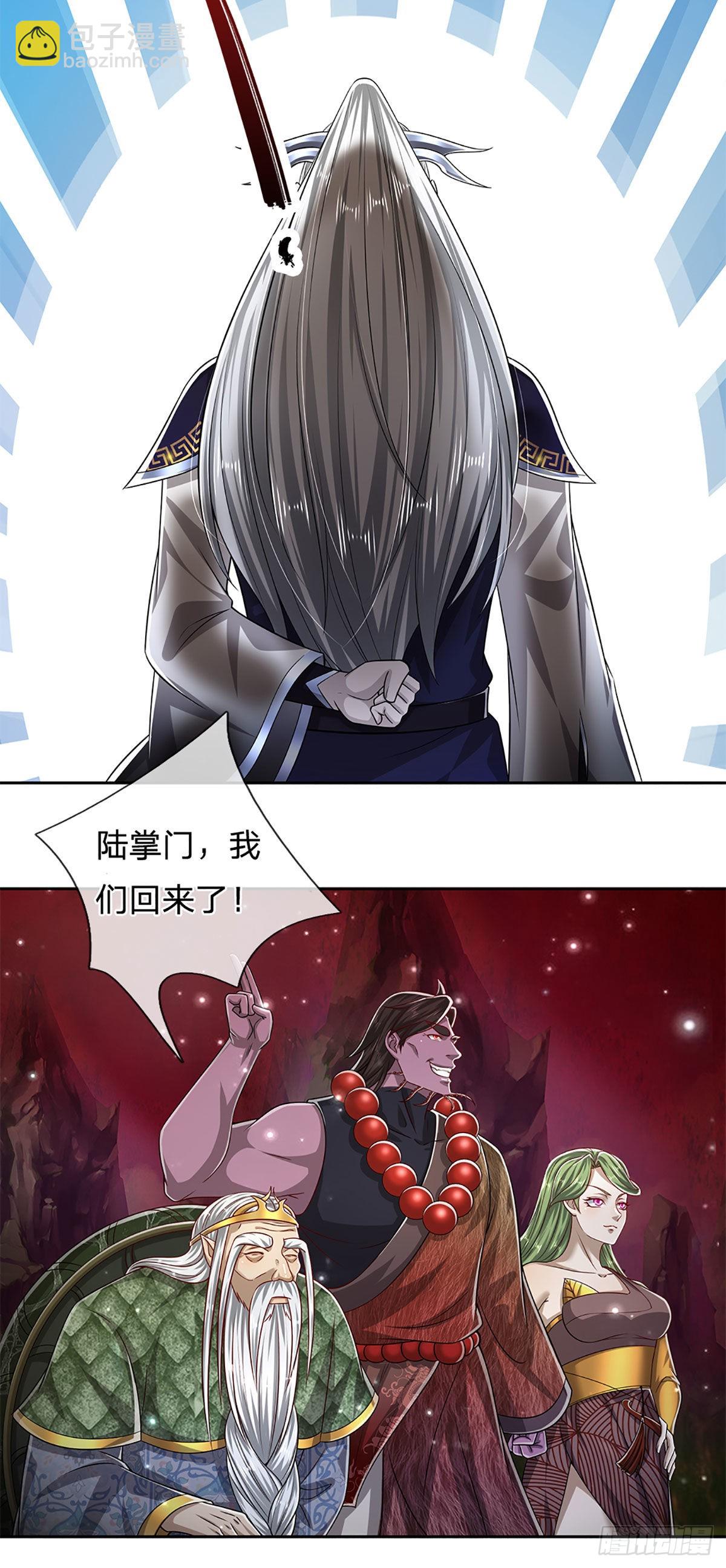 被困百萬年：弟子遍佈諸天萬界 - 第168話 妖靈之力，壯大體魄(1/2) - 4