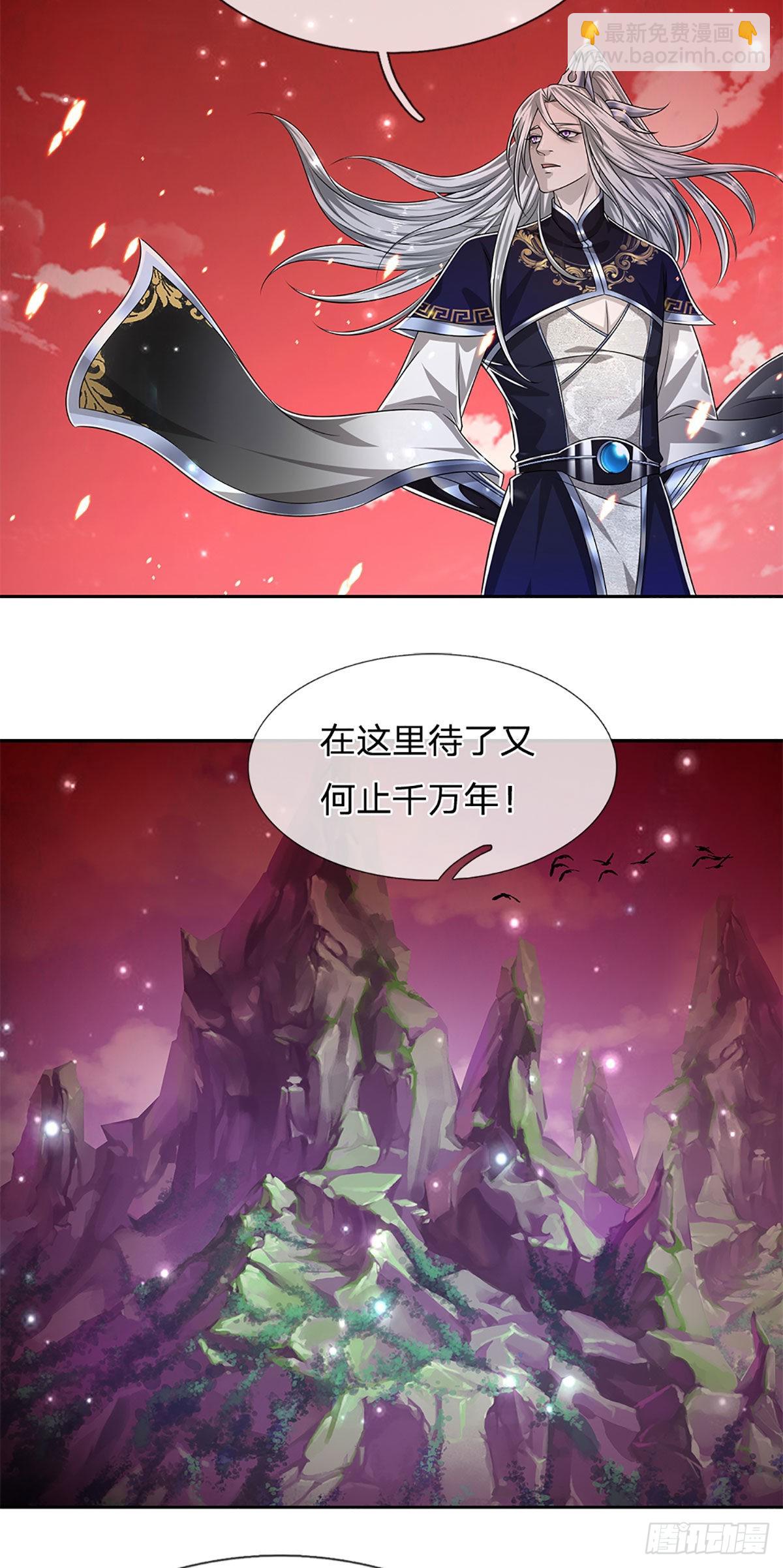 被困百萬年：弟子遍佈諸天萬界 - 第168話 妖靈之力，壯大體魄(1/2) - 7