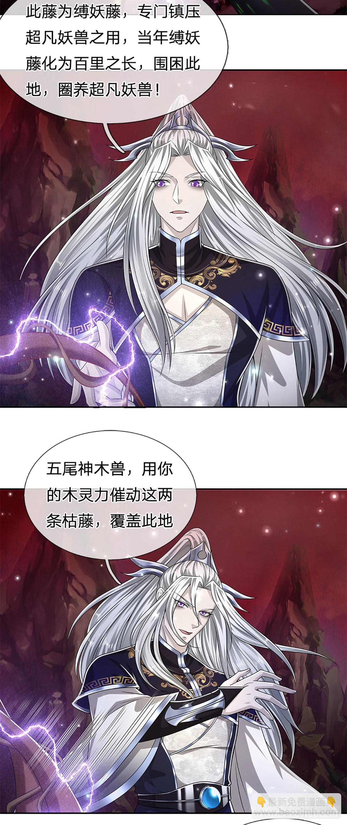 被困百萬年：弟子遍佈諸天萬界 - 第168話 妖靈之力，壯大體魄(1/2) - 2