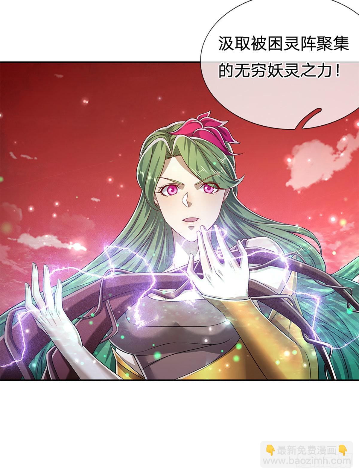 被困百萬年：弟子遍佈諸天萬界 - 第168話 妖靈之力，壯大體魄(1/2) - 3