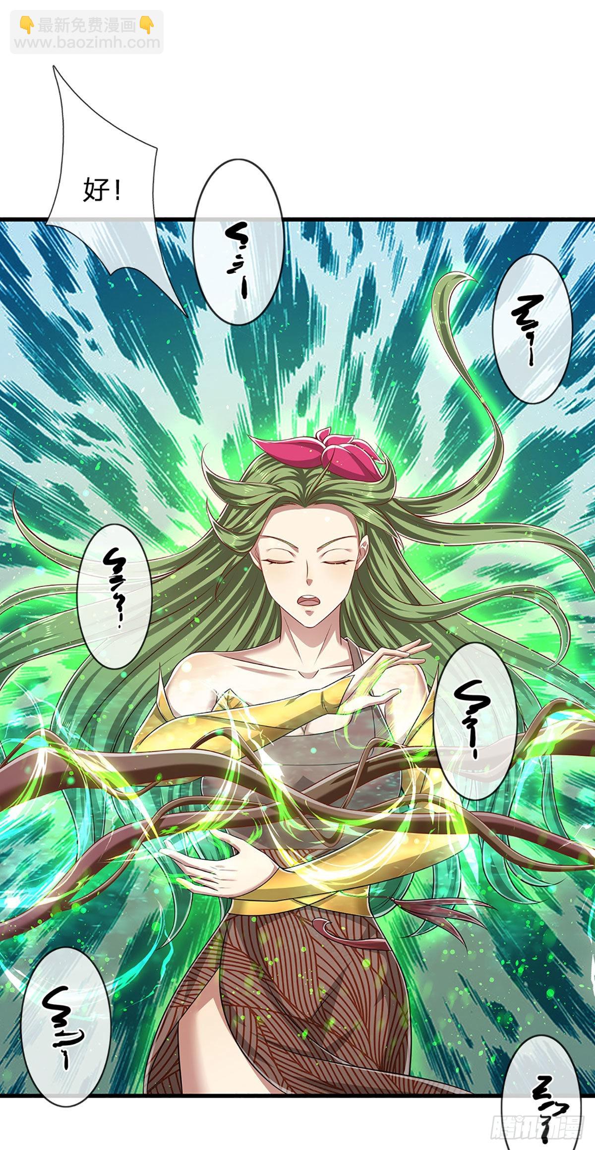 被困百萬年：弟子遍佈諸天萬界 - 第168話 妖靈之力，壯大體魄(1/2) - 4