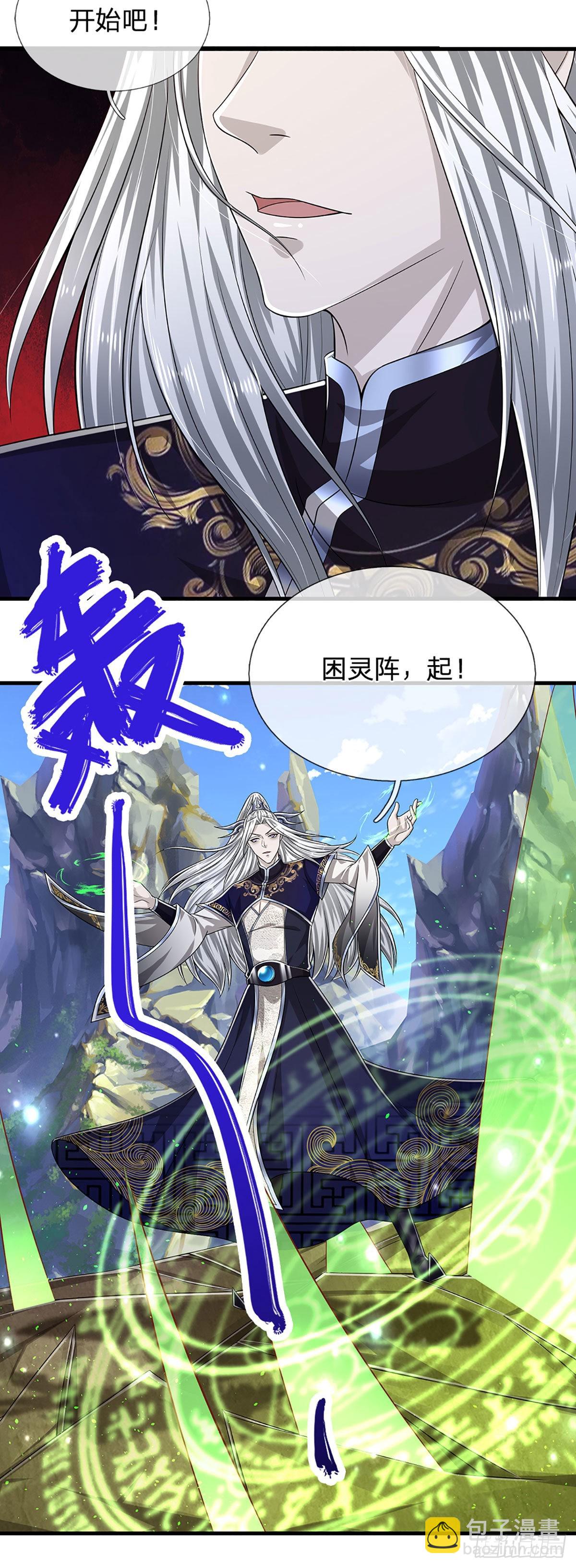 被困百萬年：弟子遍佈諸天萬界 - 第168話 妖靈之力，壯大體魄(1/2) - 1