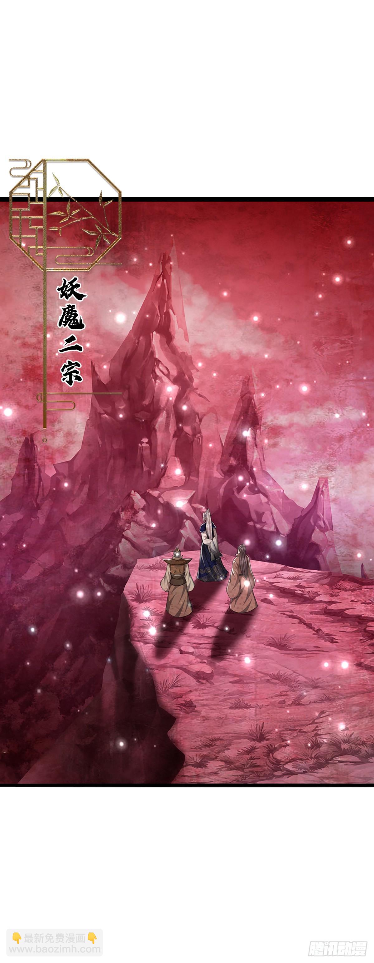 被困百萬年：弟子遍佈諸天萬界 - 第168話 妖靈之力，壯大體魄(1/2) - 3